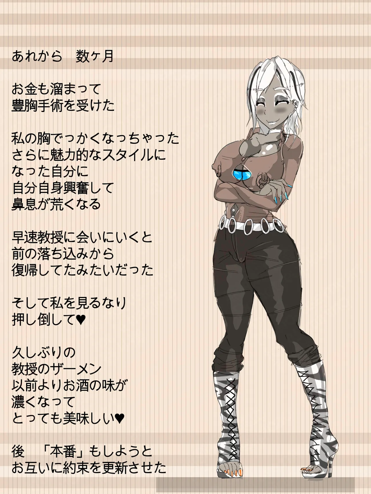 元 風紀委員長 Page.47