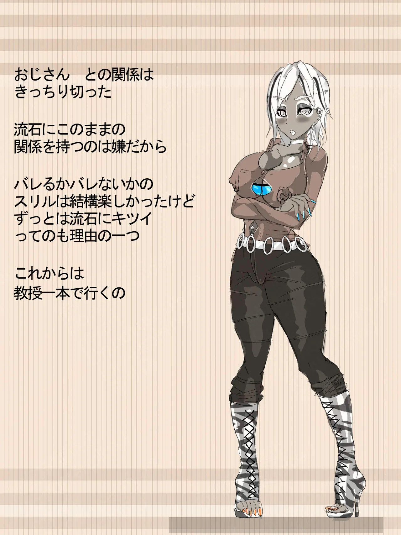 元 風紀委員長 Page.48