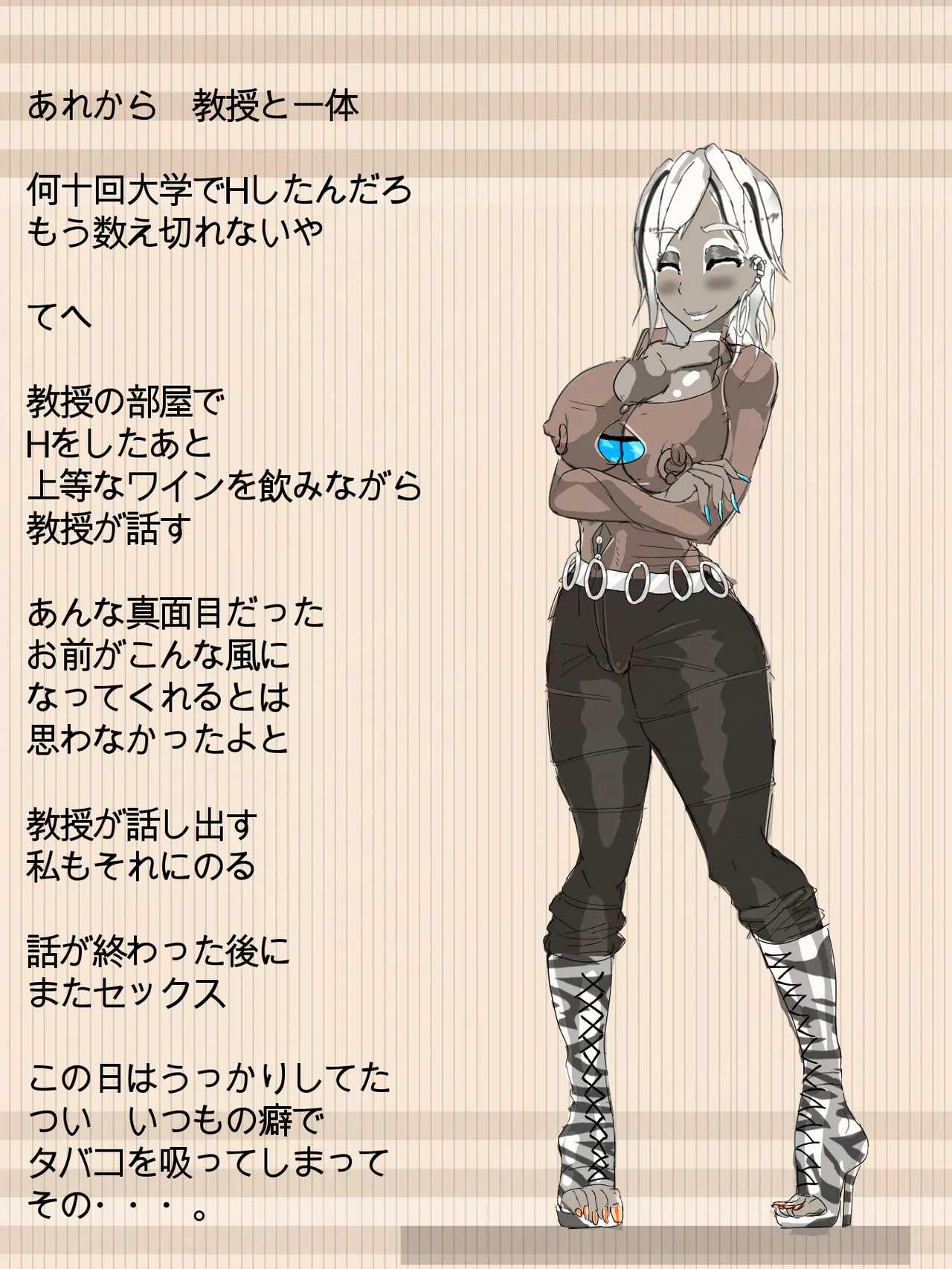 元 風紀委員長 Page.49