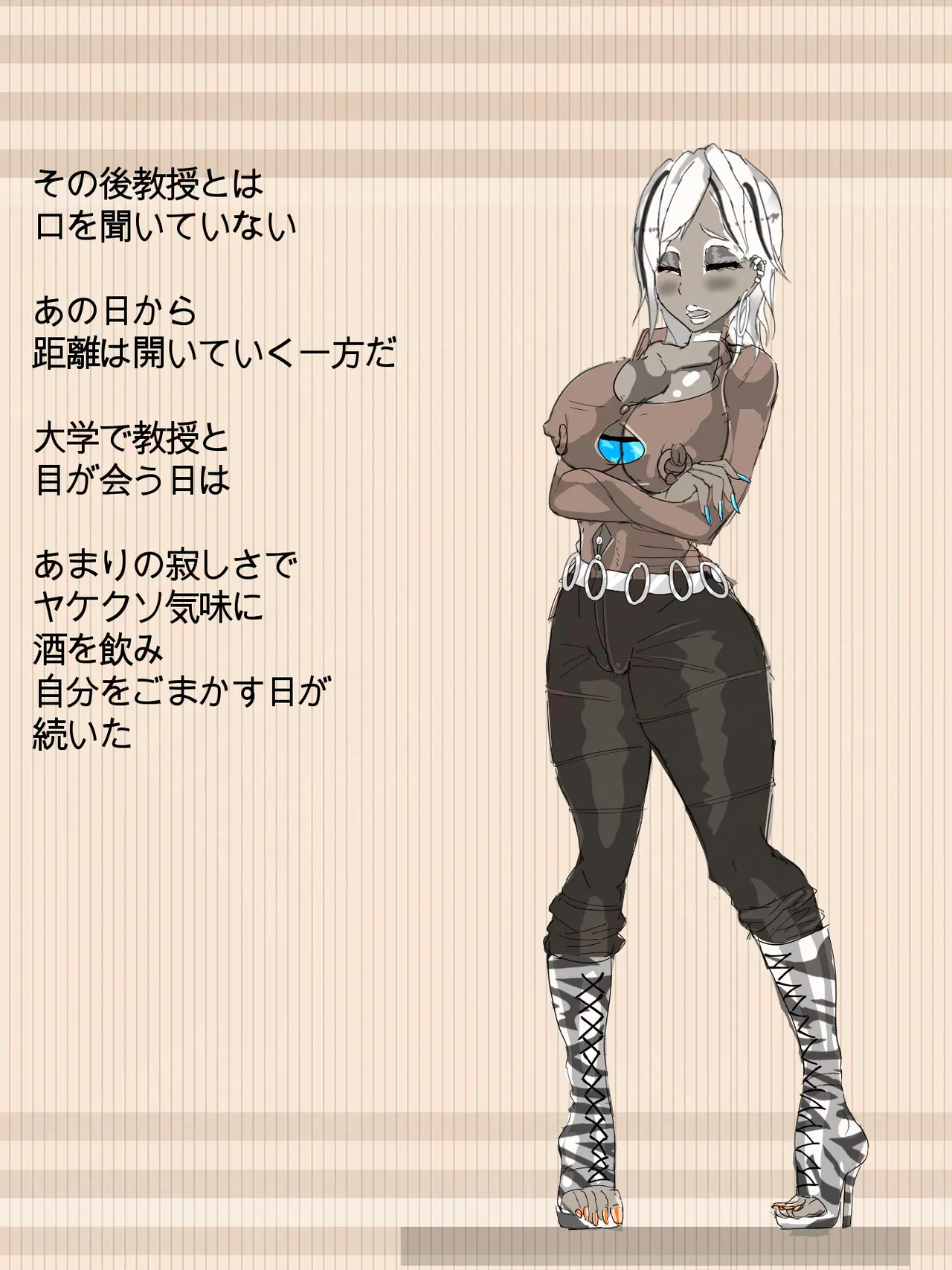 元 風紀委員長 Page.51