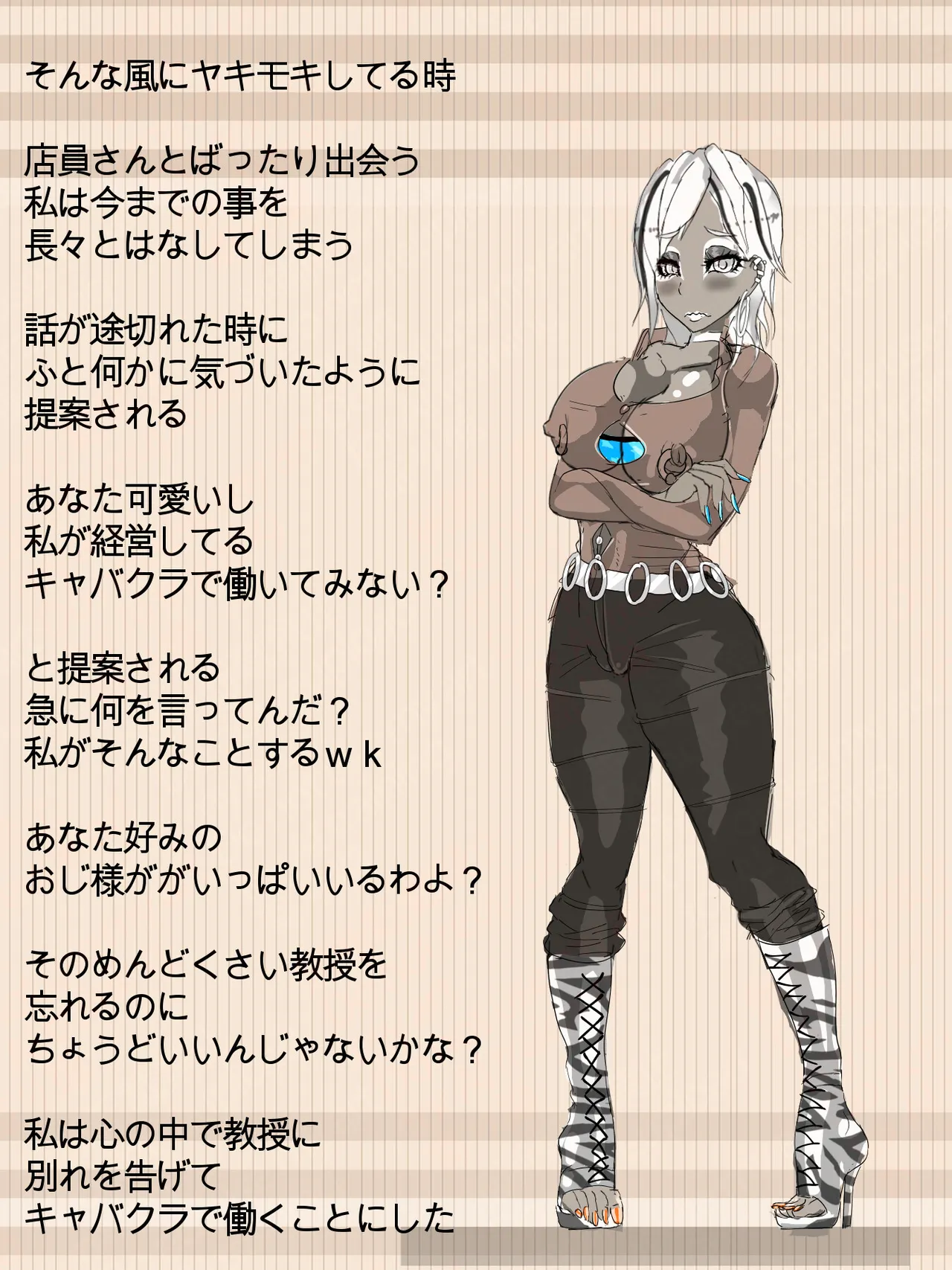 元 風紀委員長 Page.52