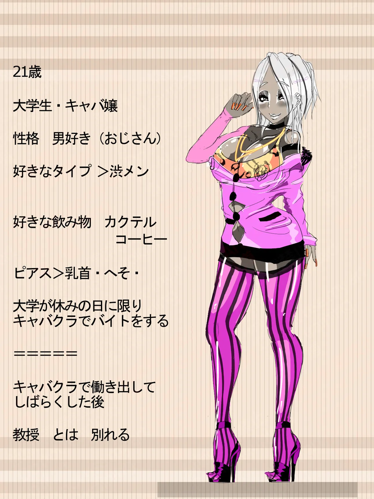 元 風紀委員長 Page.53