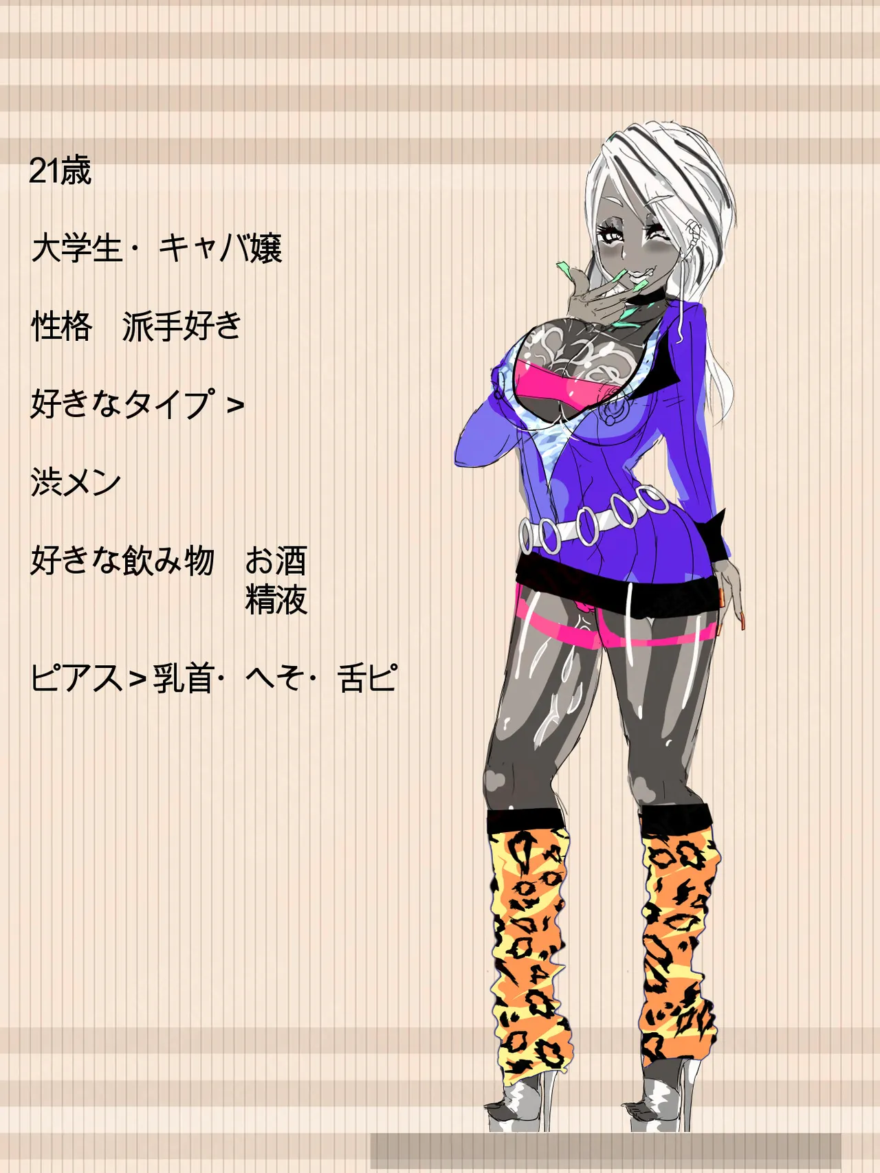 元 風紀委員長 Page.56