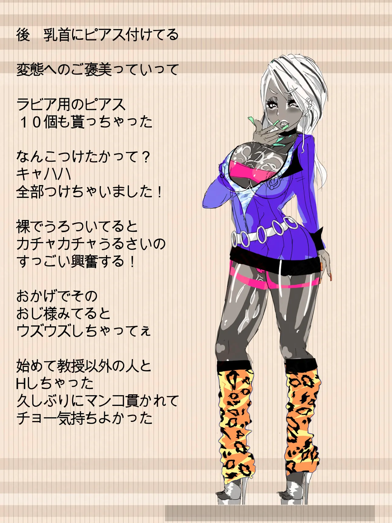 元 風紀委員長 Page.58