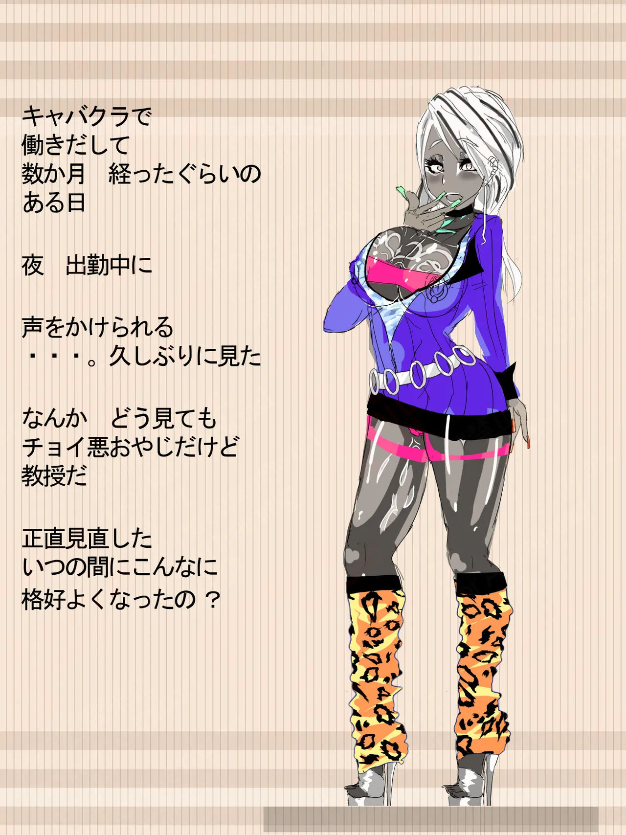 元 風紀委員長 Page.59