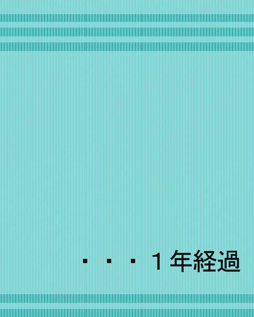 元 風紀委員長 Page.6