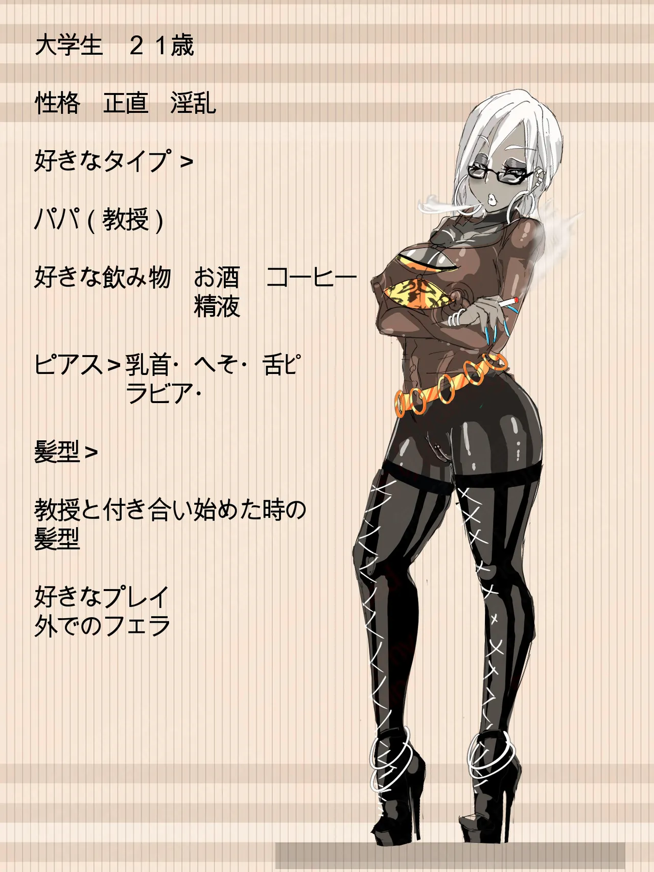 元 風紀委員長 Page.63