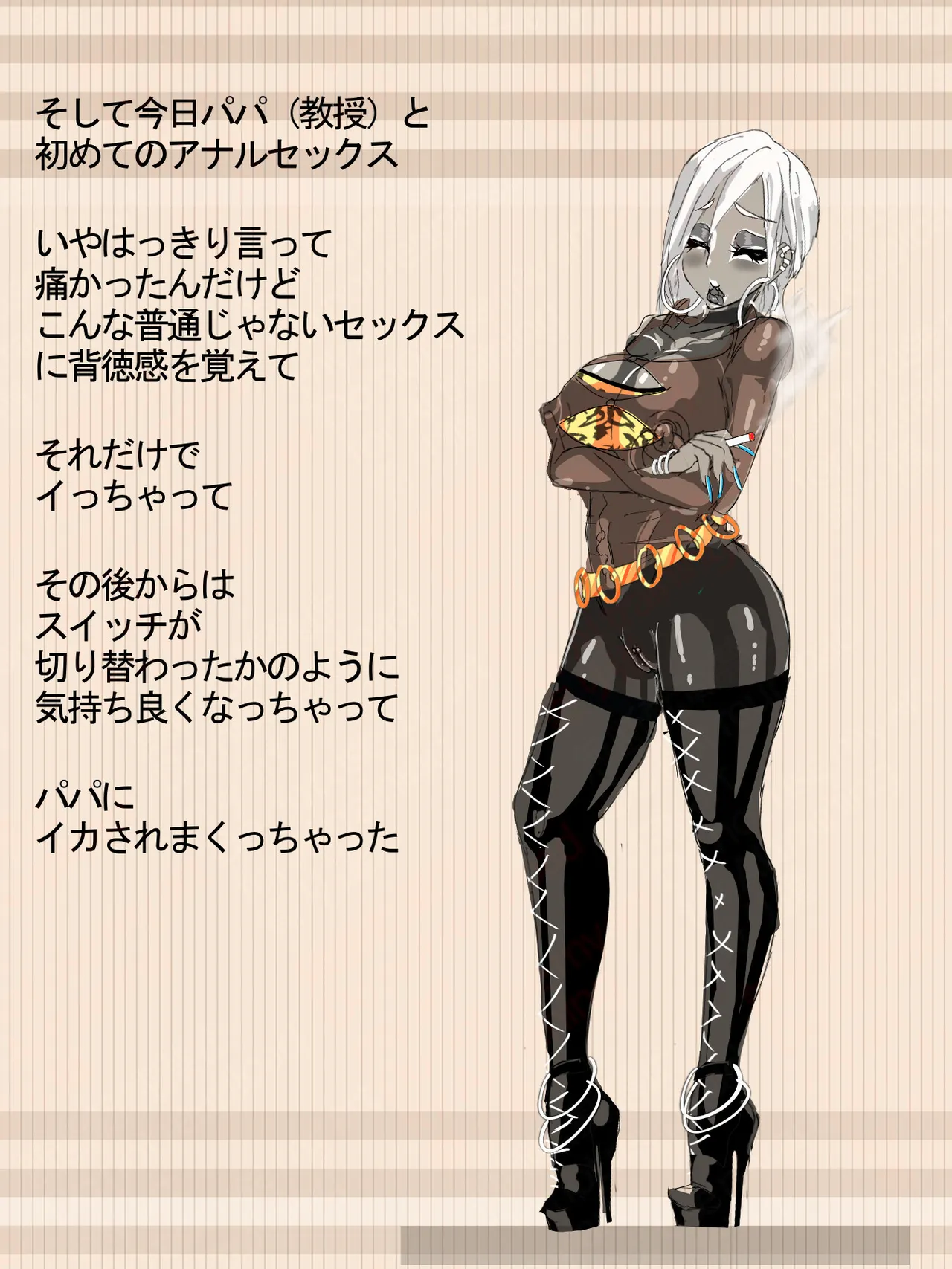 元 風紀委員長 Page.66