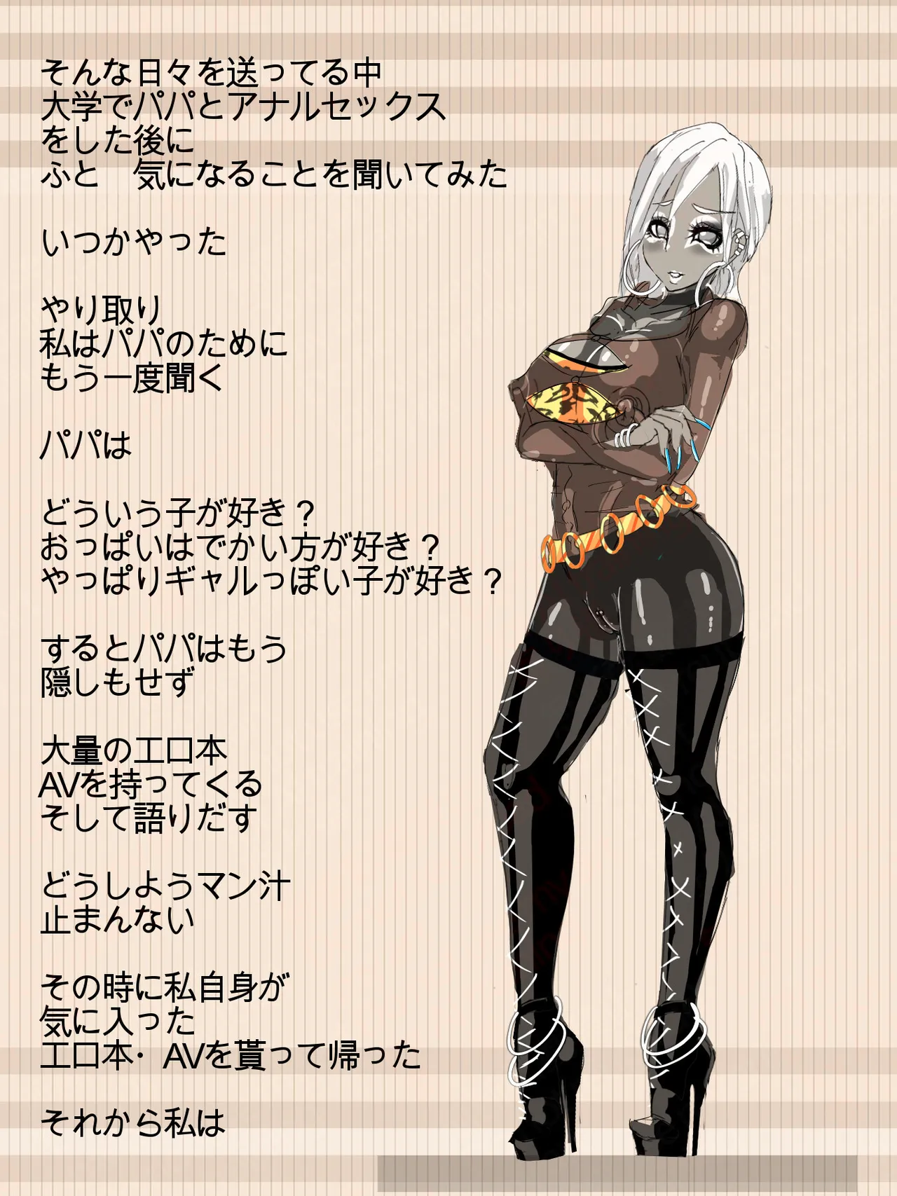 元 風紀委員長 Page.67