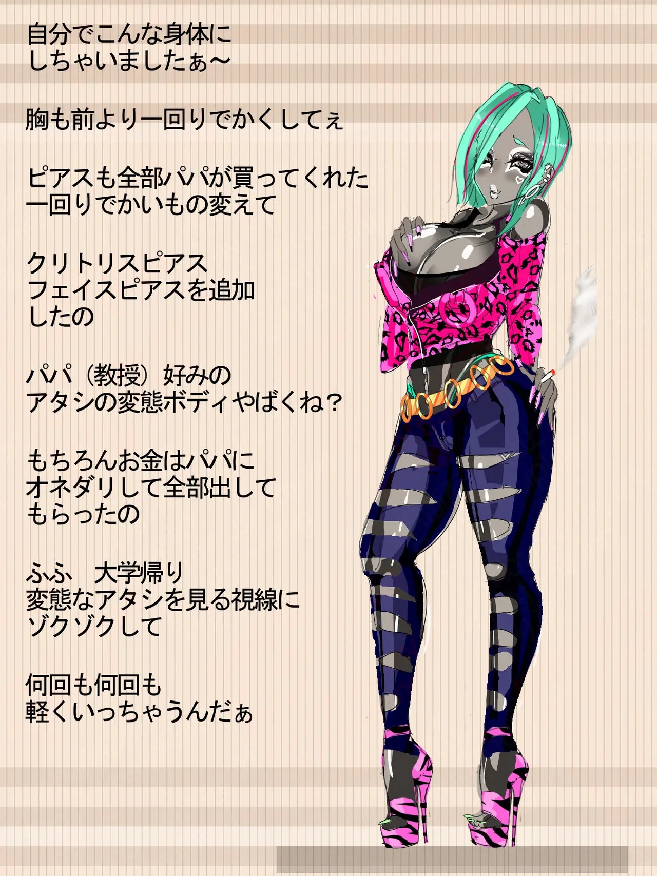 元 風紀委員長 Page.68