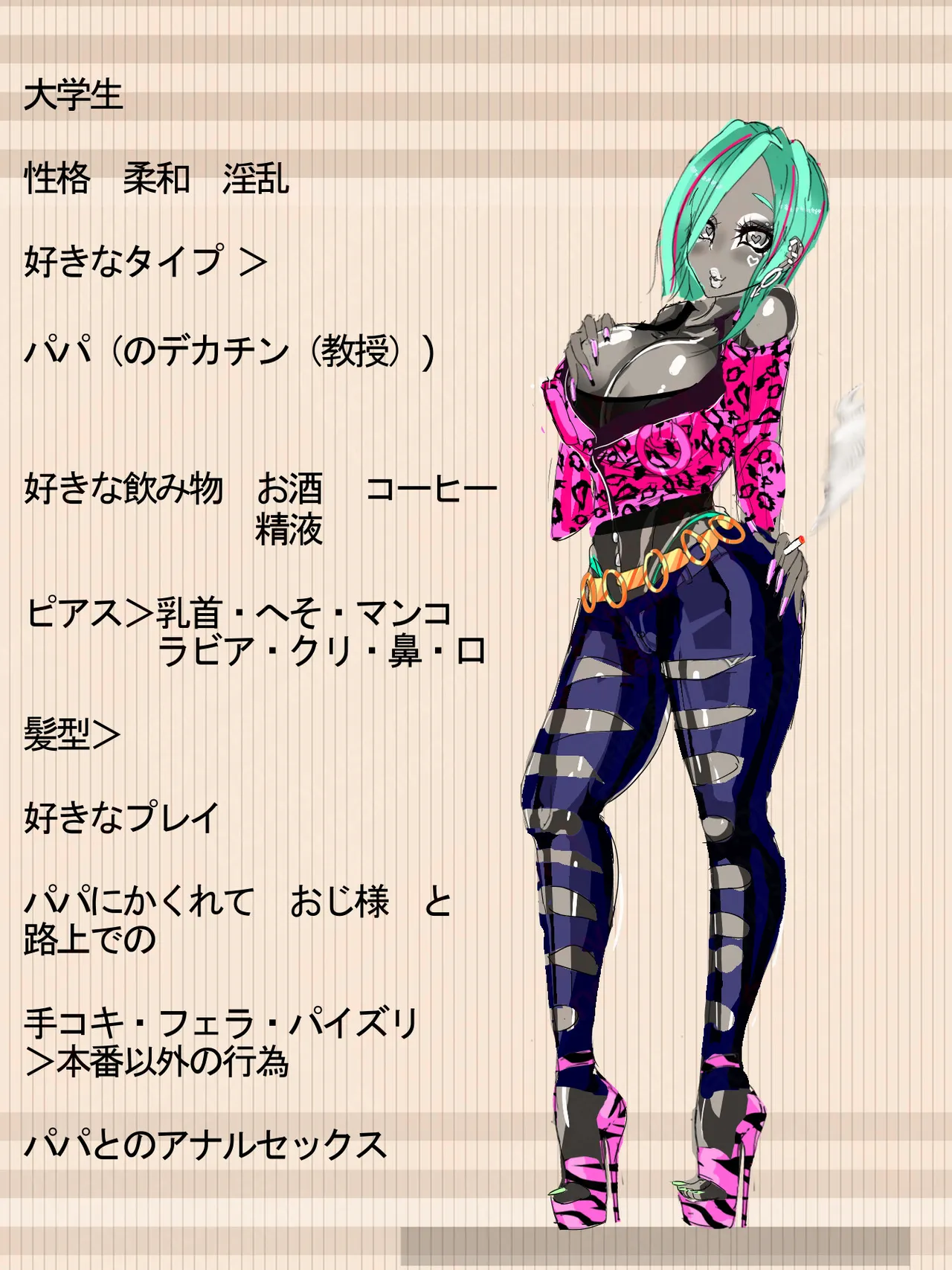 元 風紀委員長 Page.69