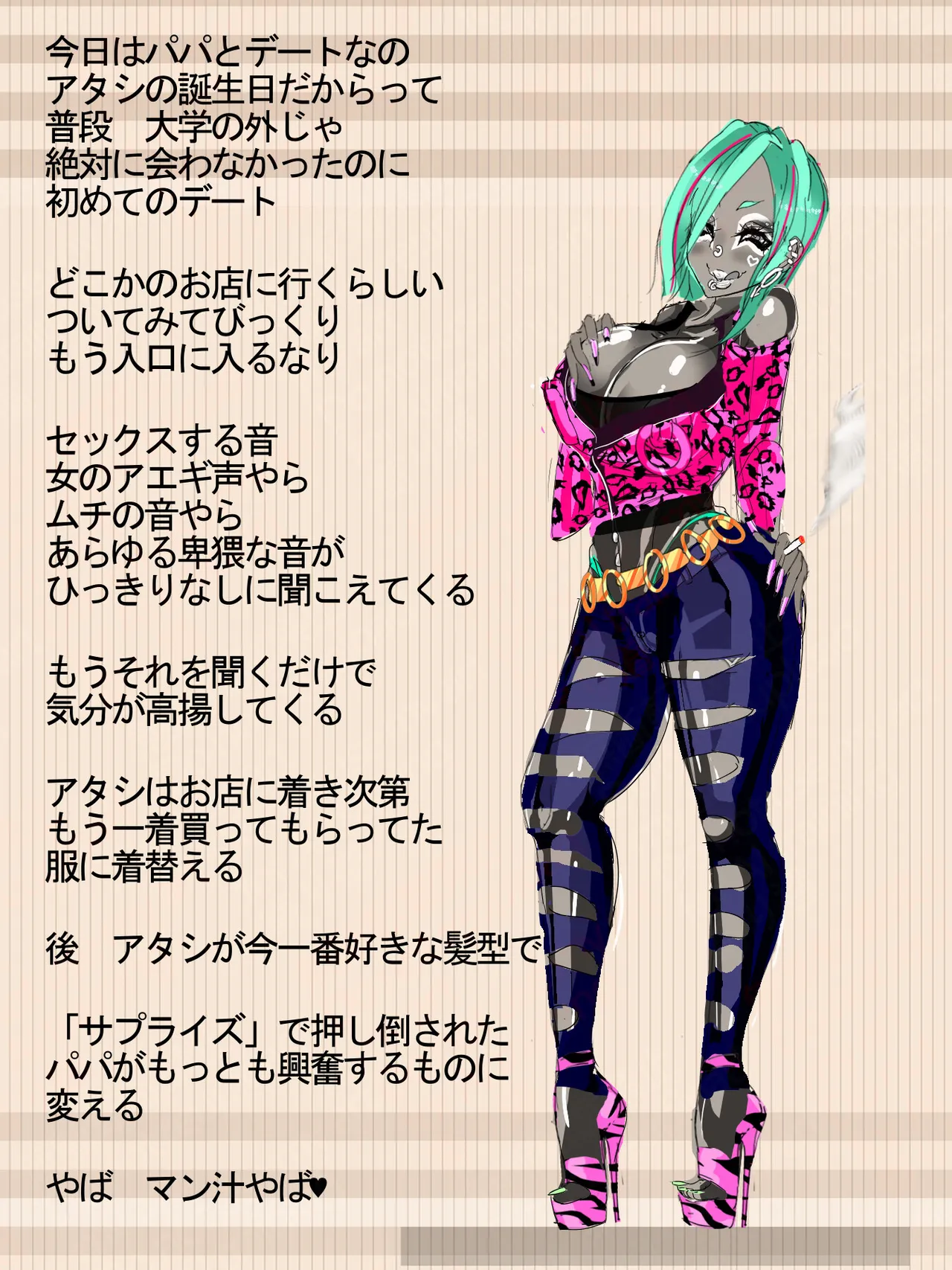 元 風紀委員長 Page.70