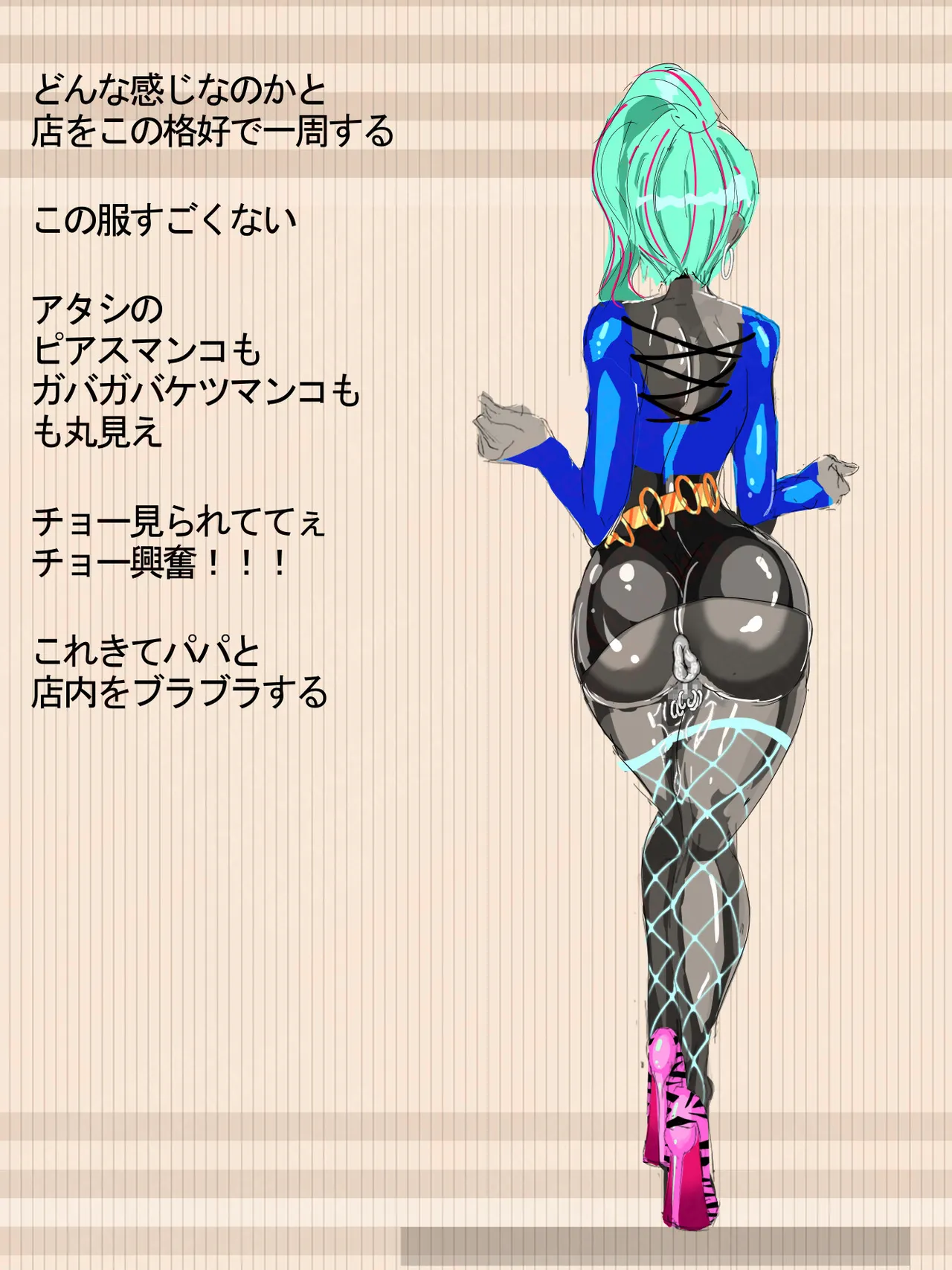 元 風紀委員長 Page.71