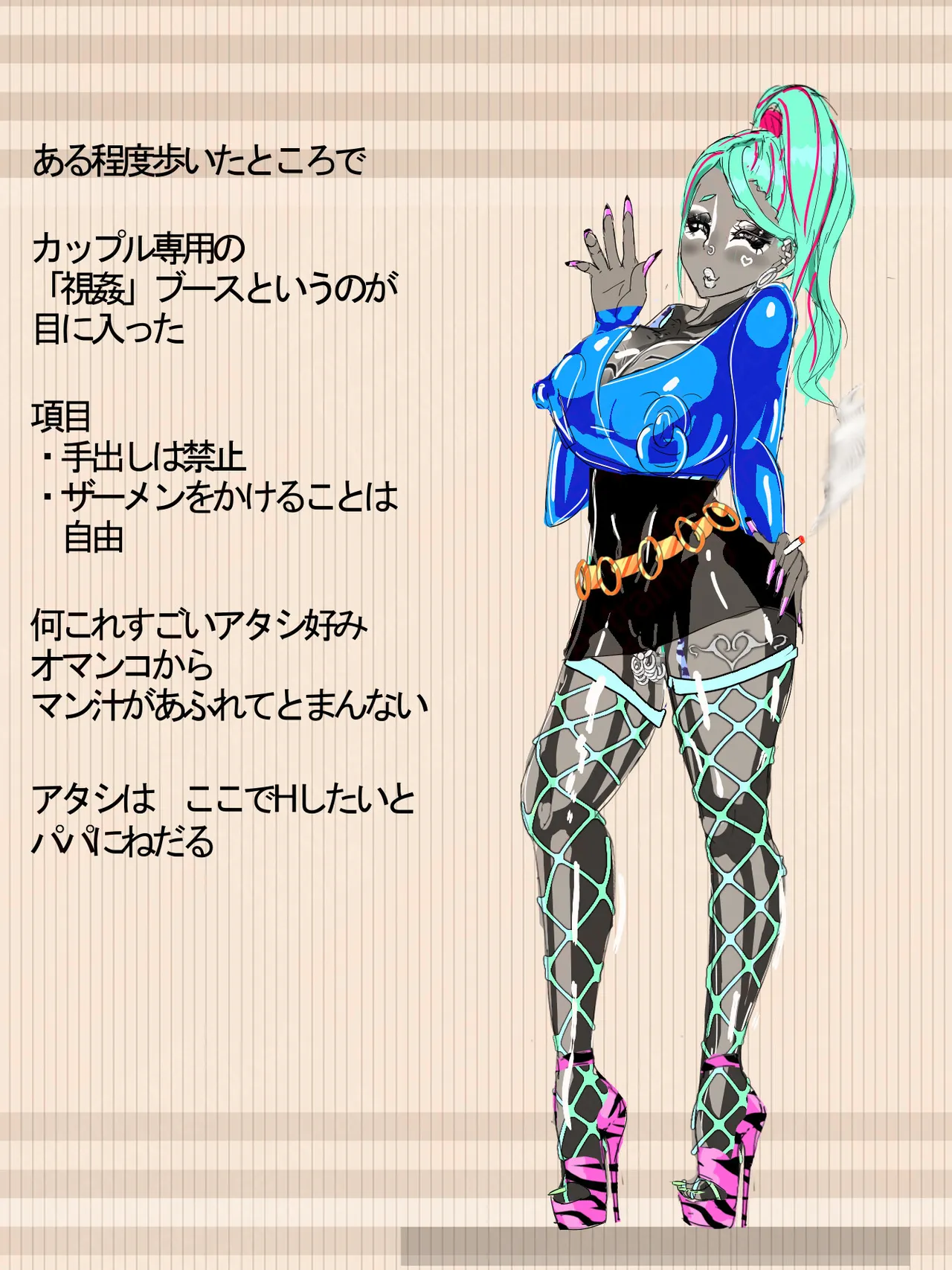 元 風紀委員長 Page.72