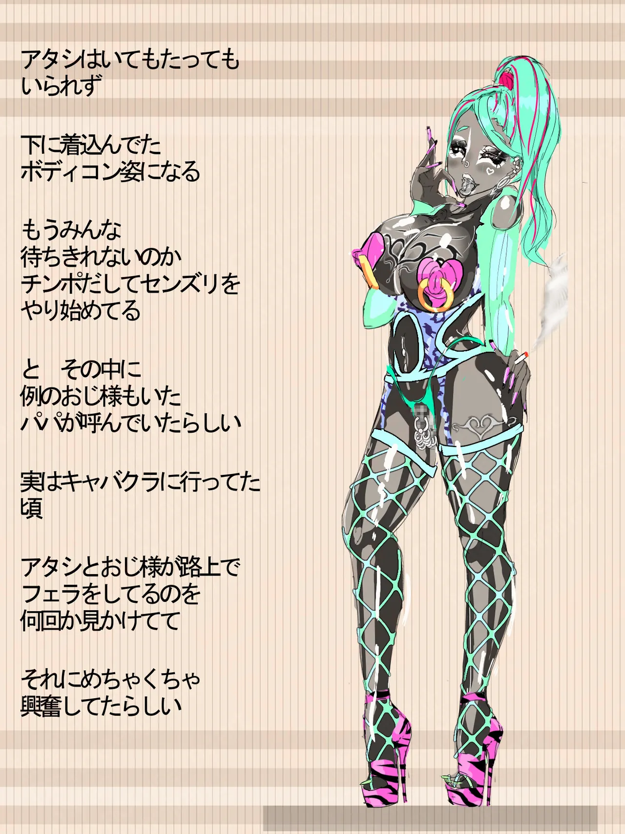 元 風紀委員長 Page.73