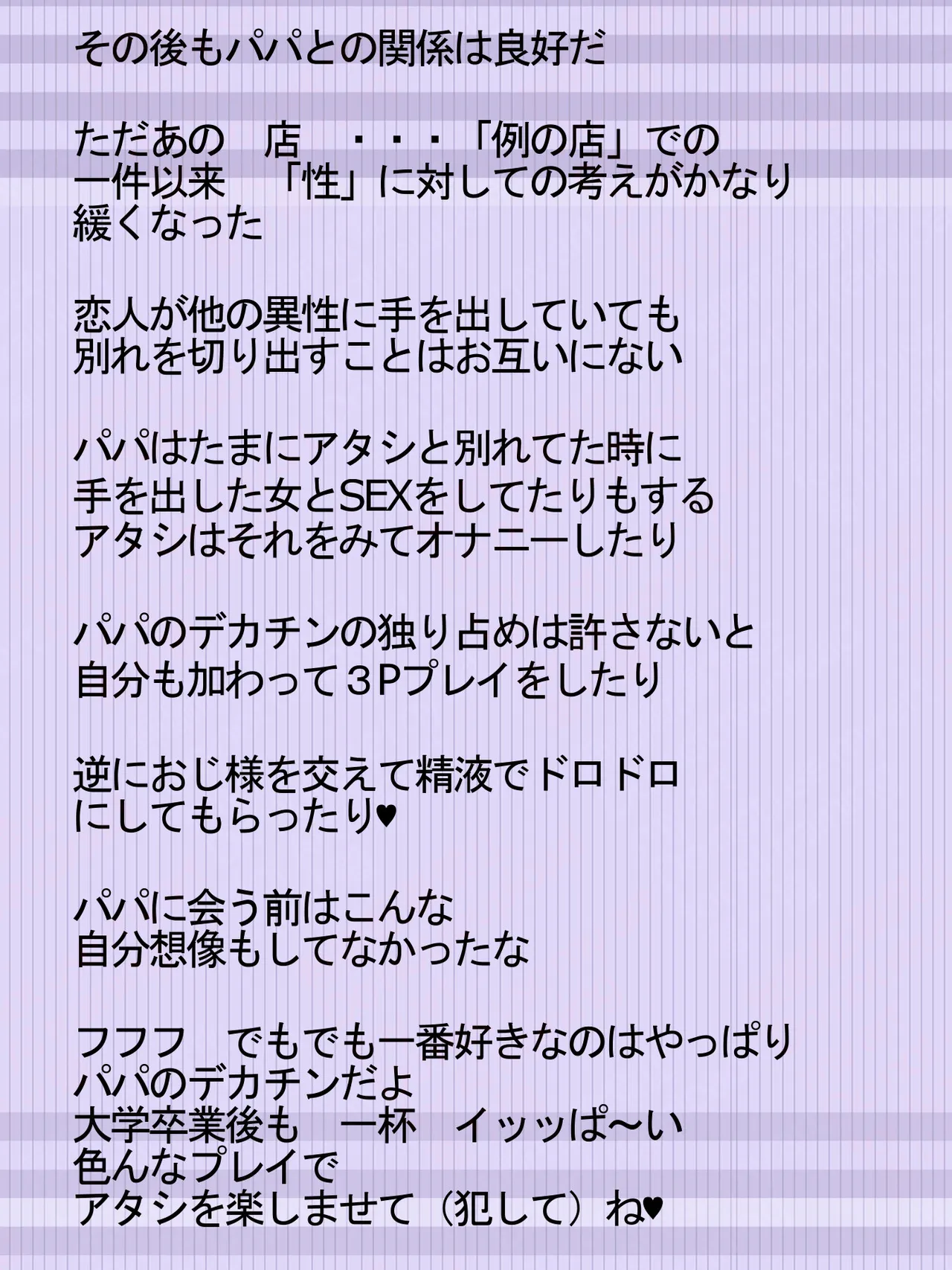 元 風紀委員長 Page.82