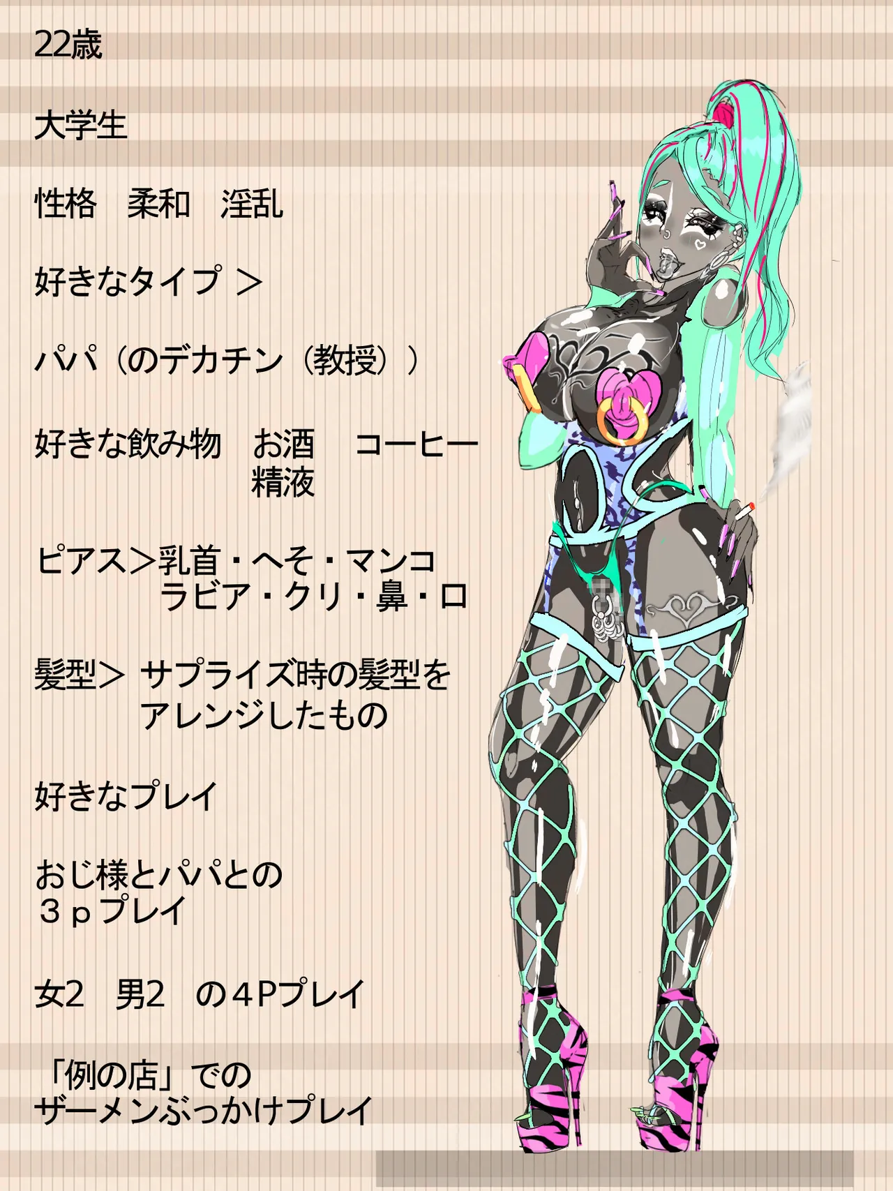 元 風紀委員長 Page.85