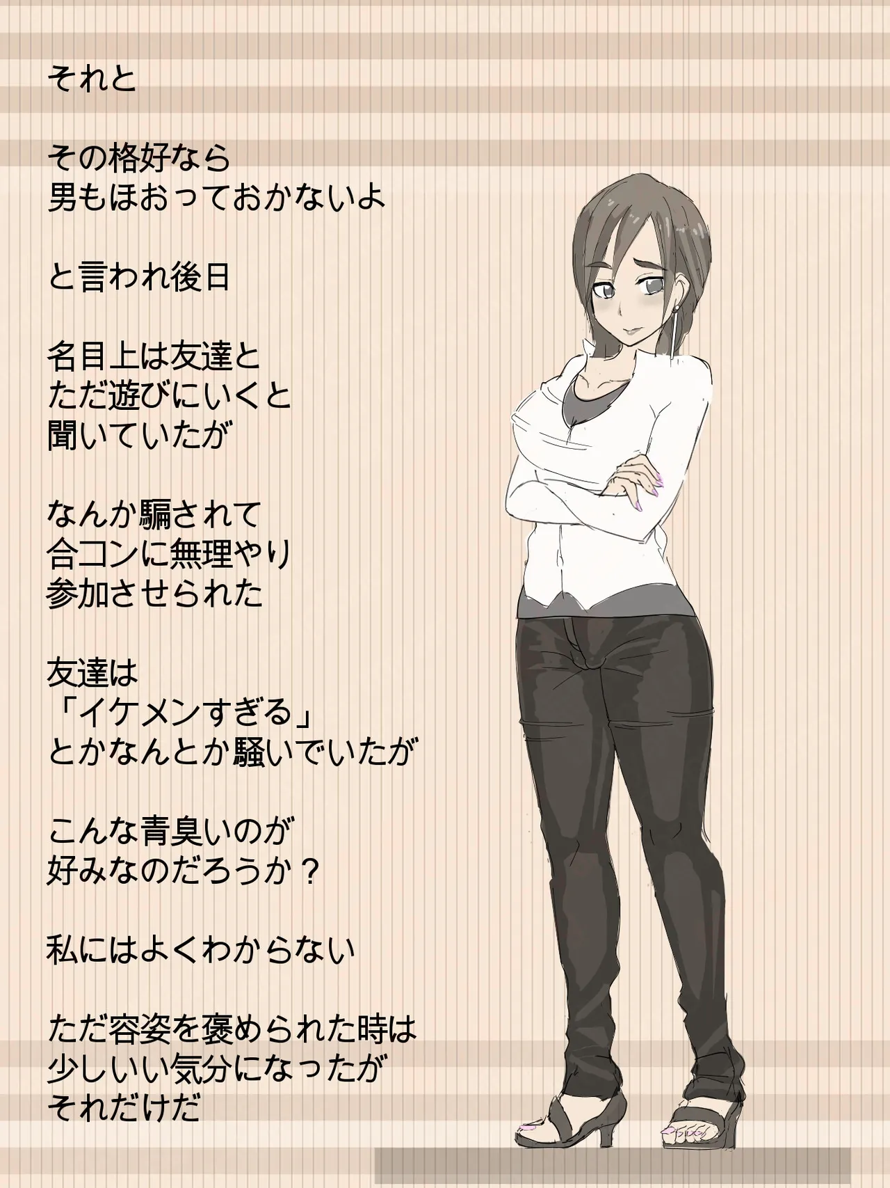 元 風紀委員長 Page.9