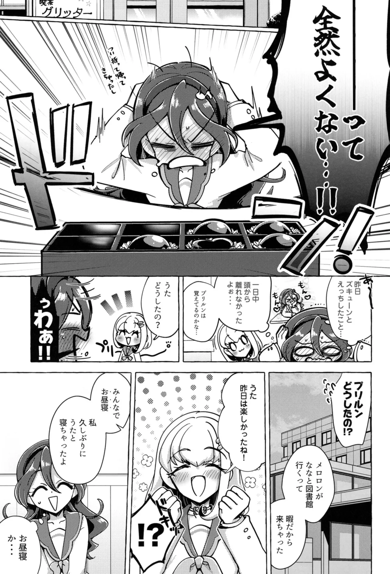 ボンボン and ショボッボボンボン Page.14