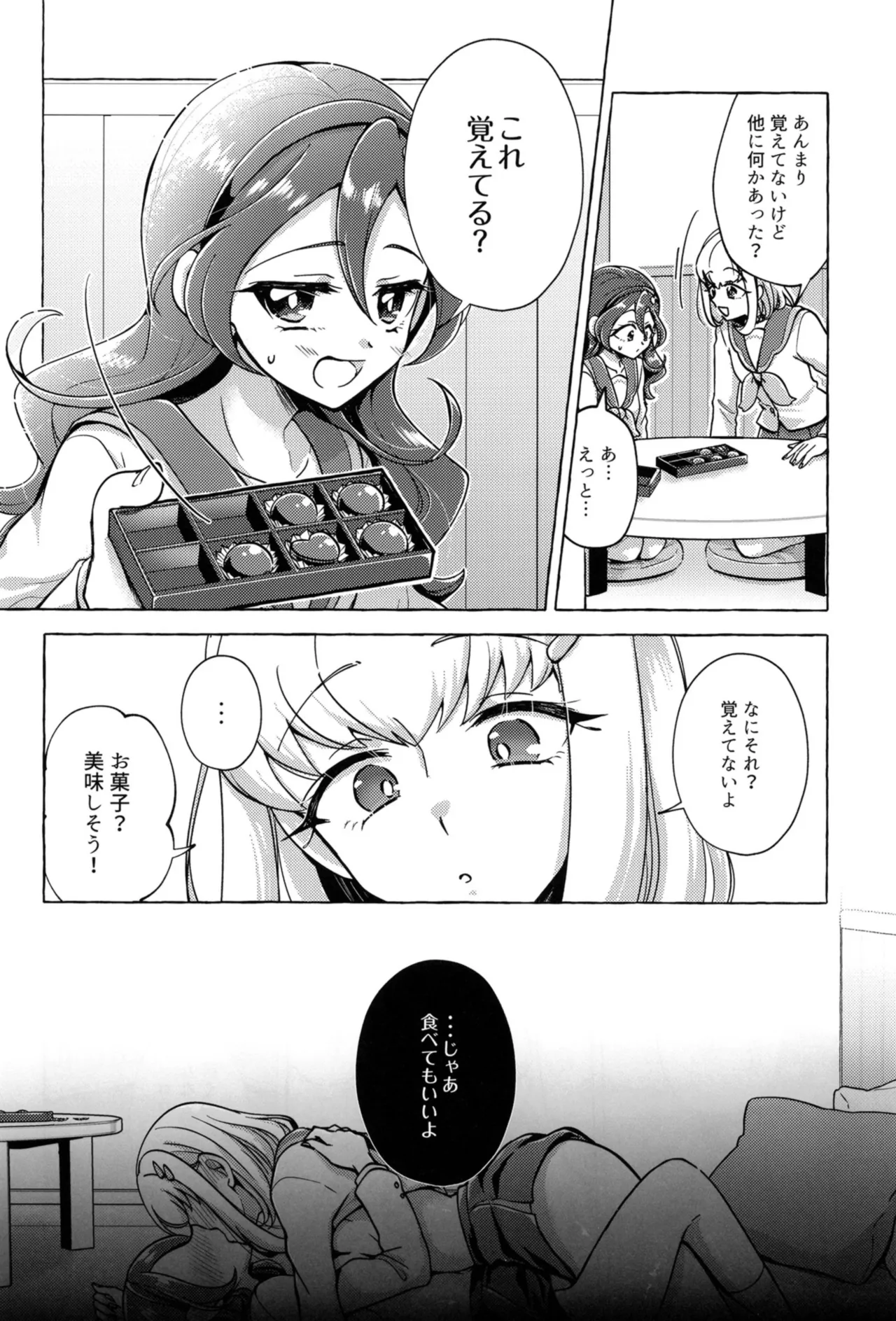 ボンボン and ショボッボボンボン Page.15