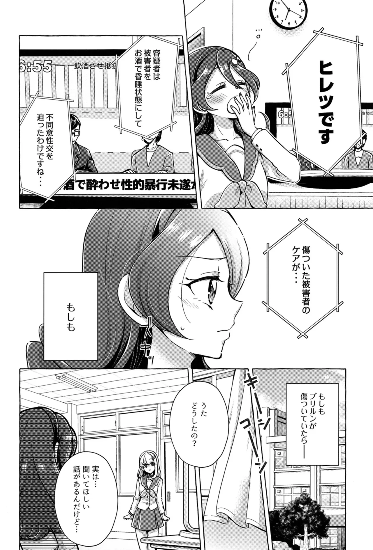ボンボン and ショボッボボンボン Page.17