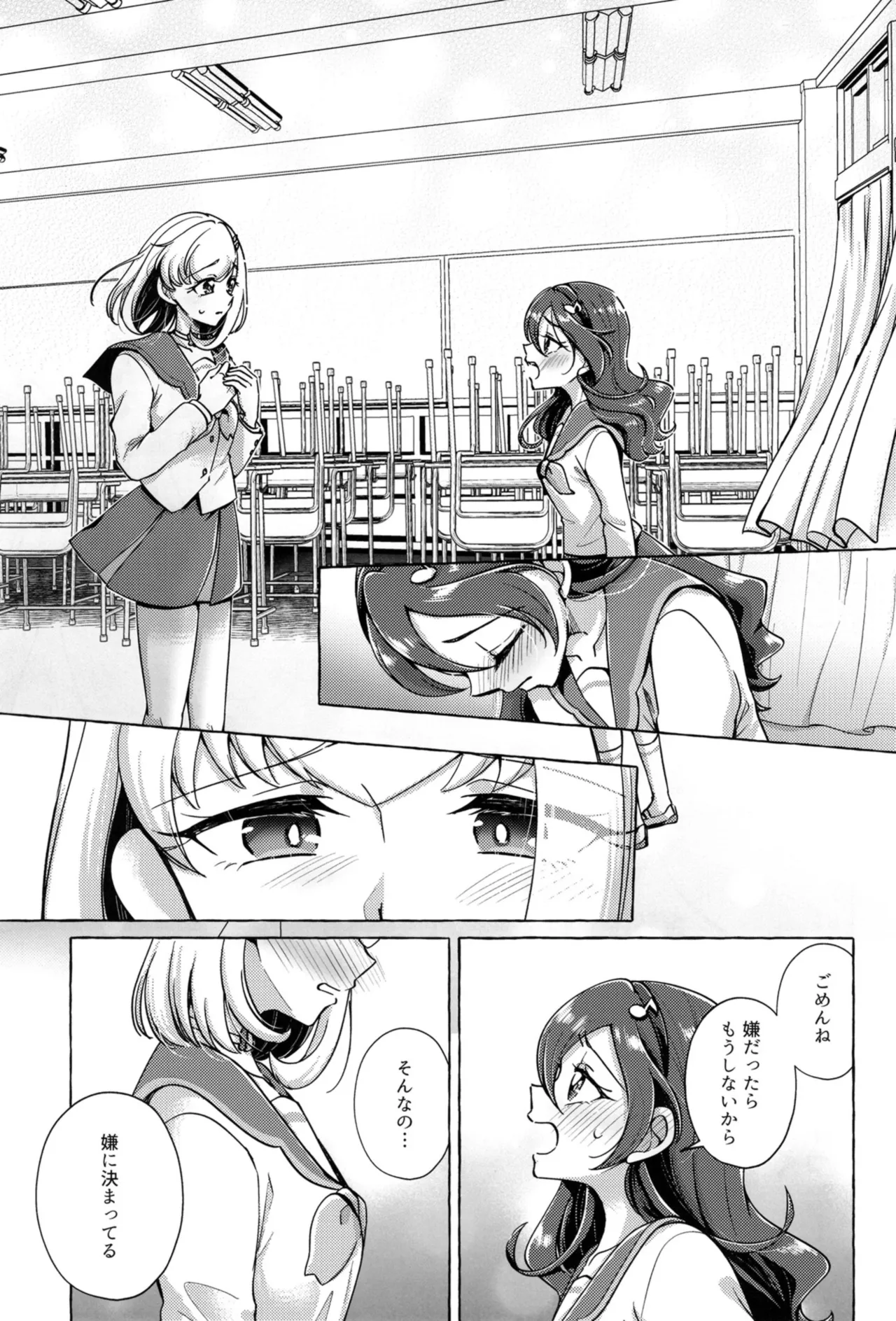 ボンボン and ショボッボボンボン Page.18