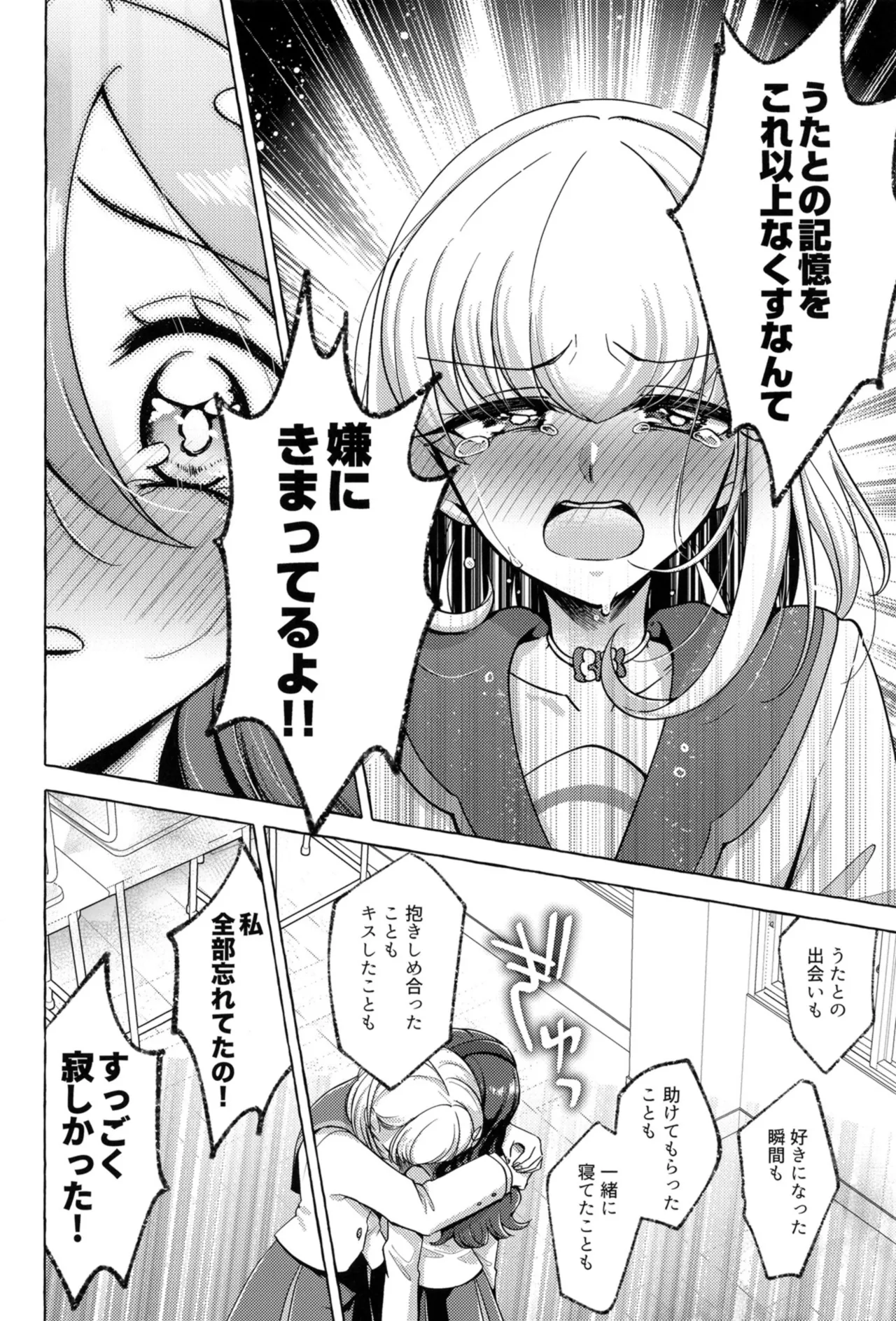 ボンボン and ショボッボボンボン Page.19