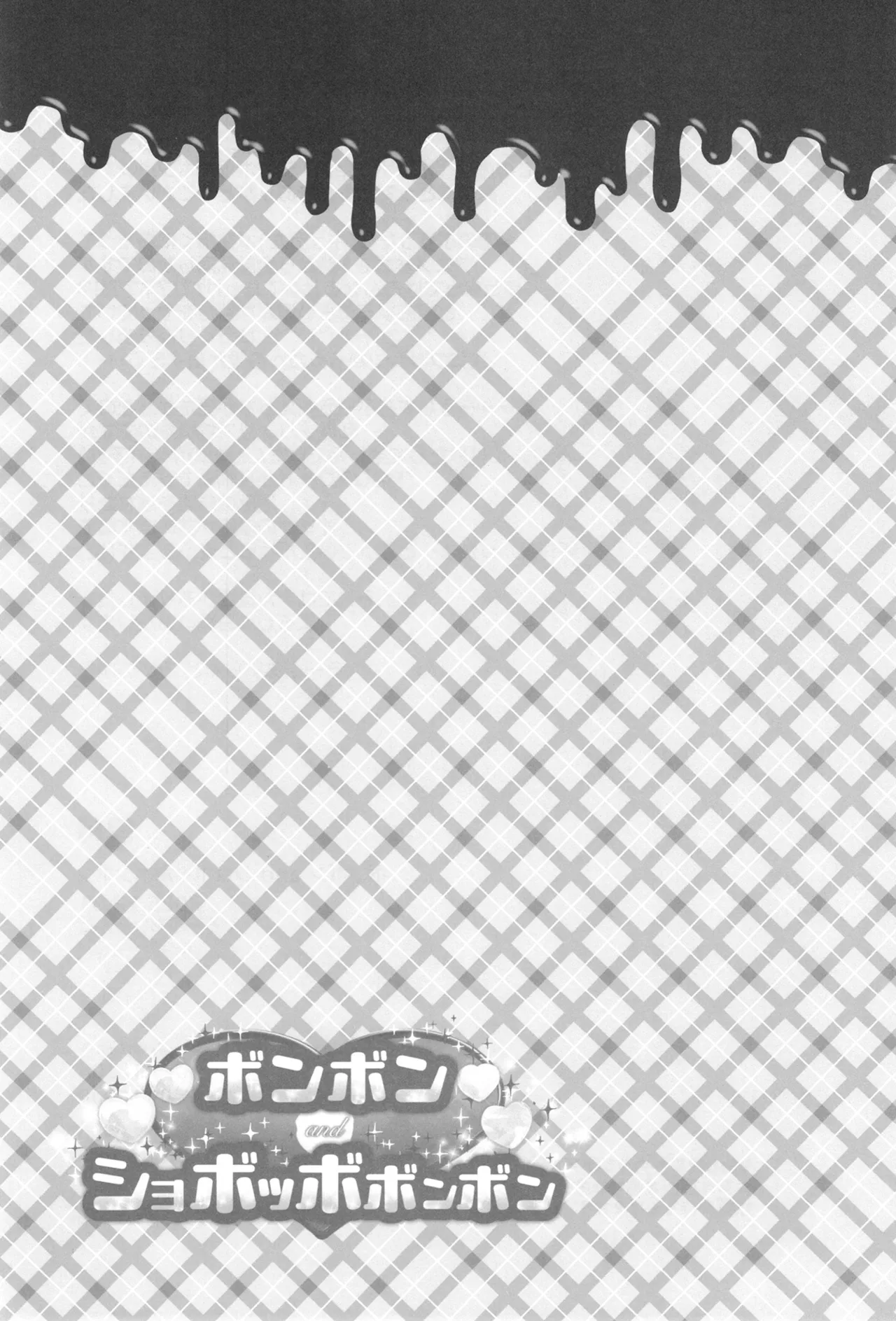 ボンボン and ショボッボボンボン Page.28