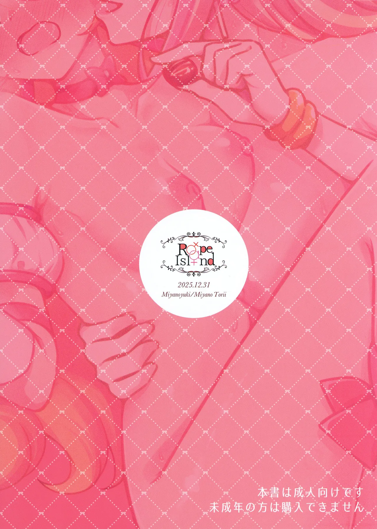 ボンボン and ショボッボボンボン Page.30