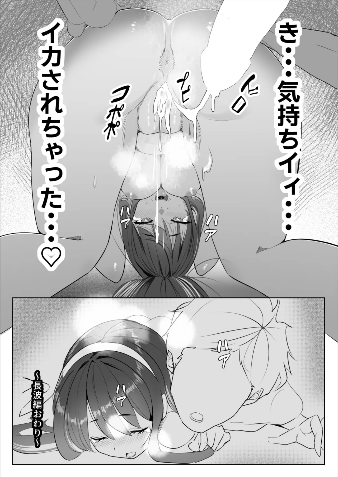 アンニュイコミック〜艦○たちの純愛姫初め〜 Page.17