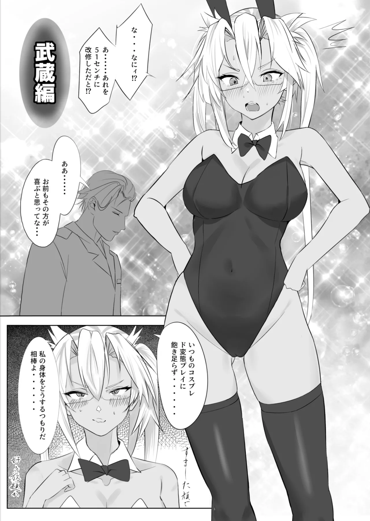 アンニュイコミック〜艦○たちの純愛姫初め〜 Page.32