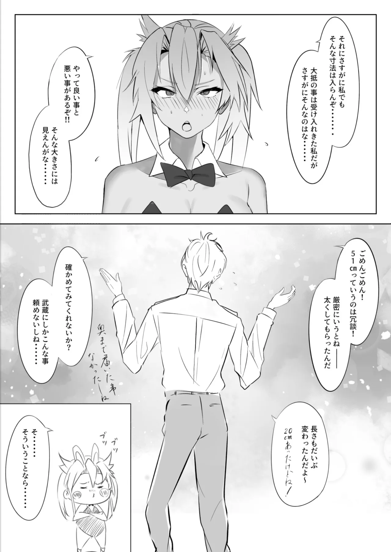 アンニュイコミック〜艦○たちの純愛姫初め〜 Page.33