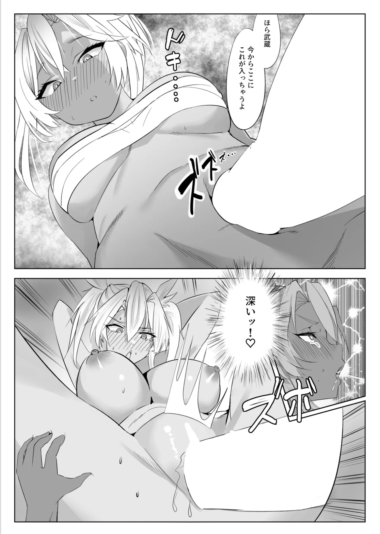 アンニュイコミック〜艦○たちの純愛姫初め〜 Page.36