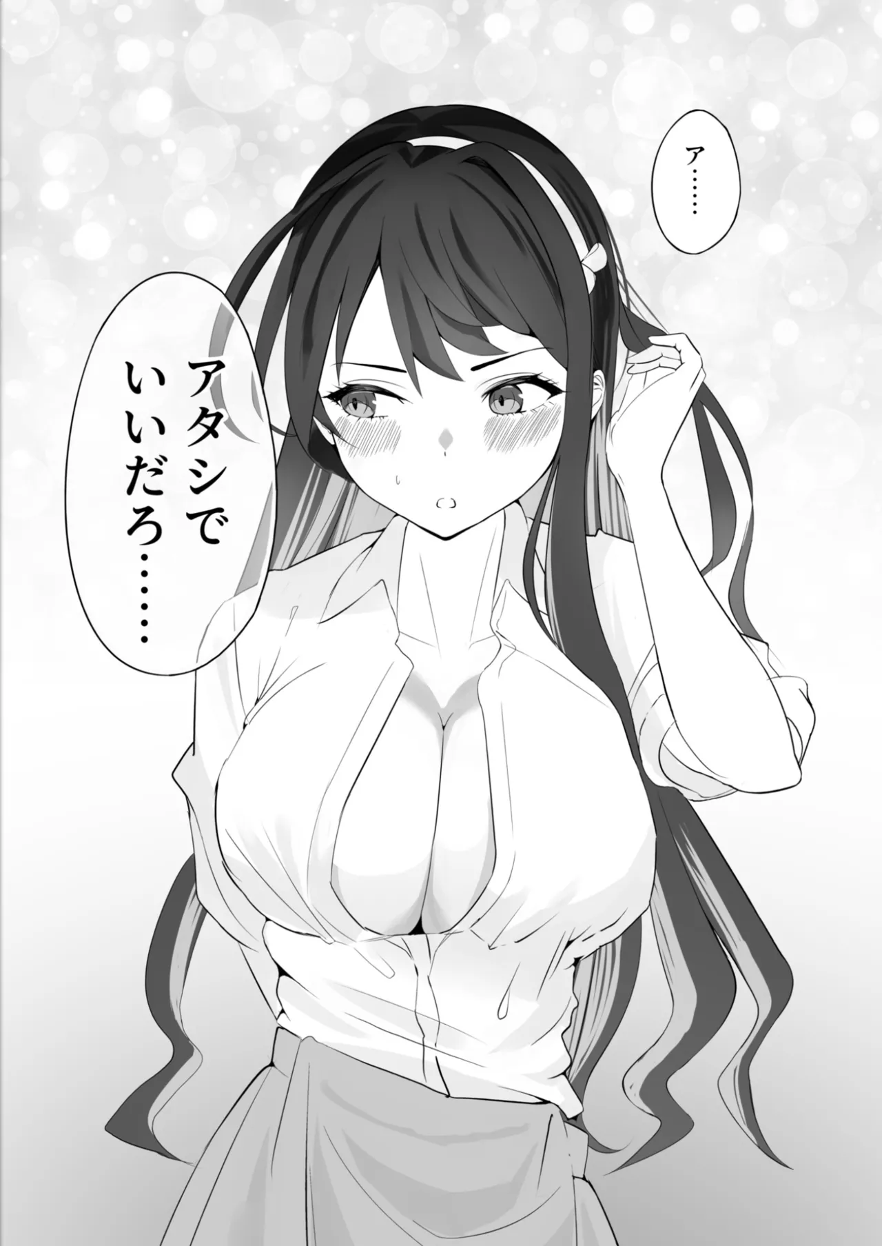 アンニュイコミック〜艦○たちの純愛姫初め〜 Page.5