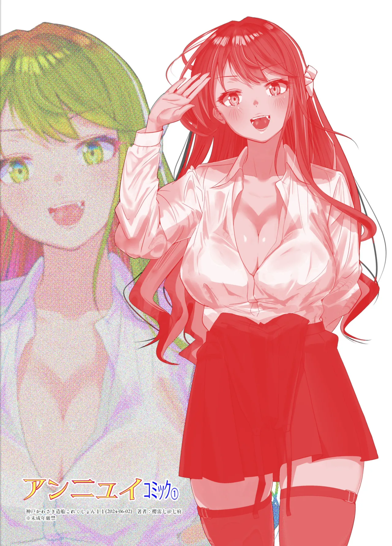 アンニュイコミック〜艦○たちの純愛姫初め〜 Page.58