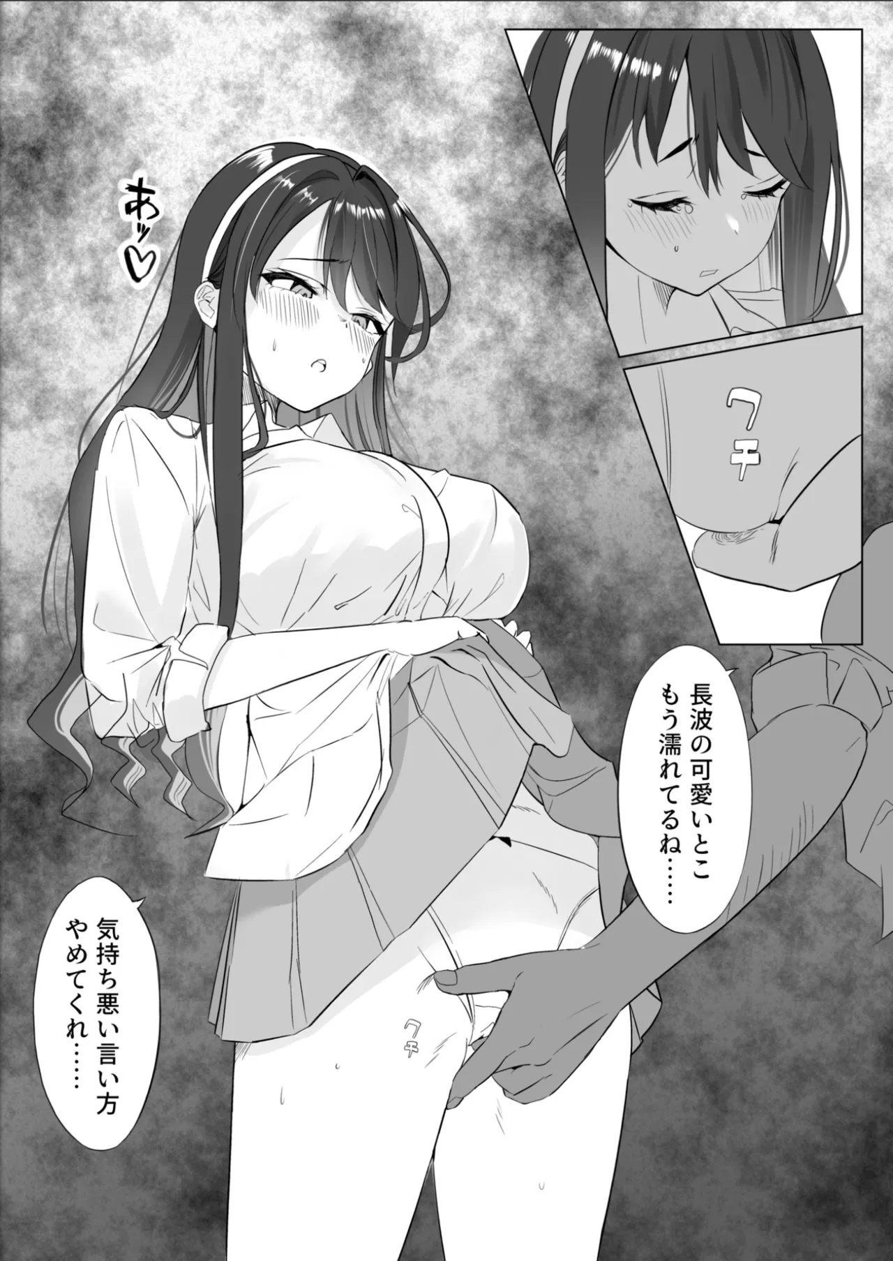 アンニュイコミック〜艦○たちの純愛姫初め〜 Page.7