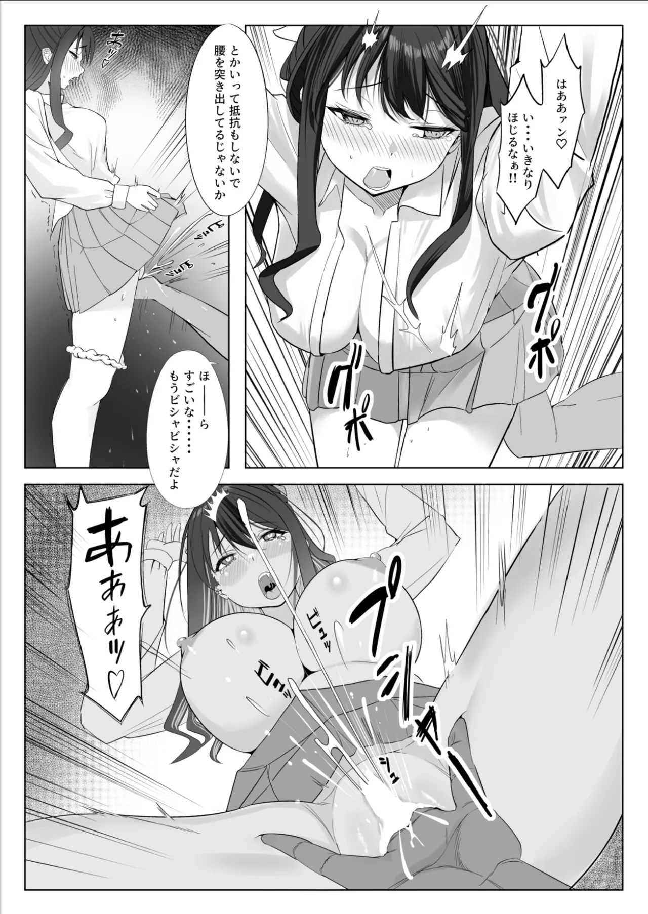 アンニュイコミック〜艦○たちの純愛姫初め〜 Page.8