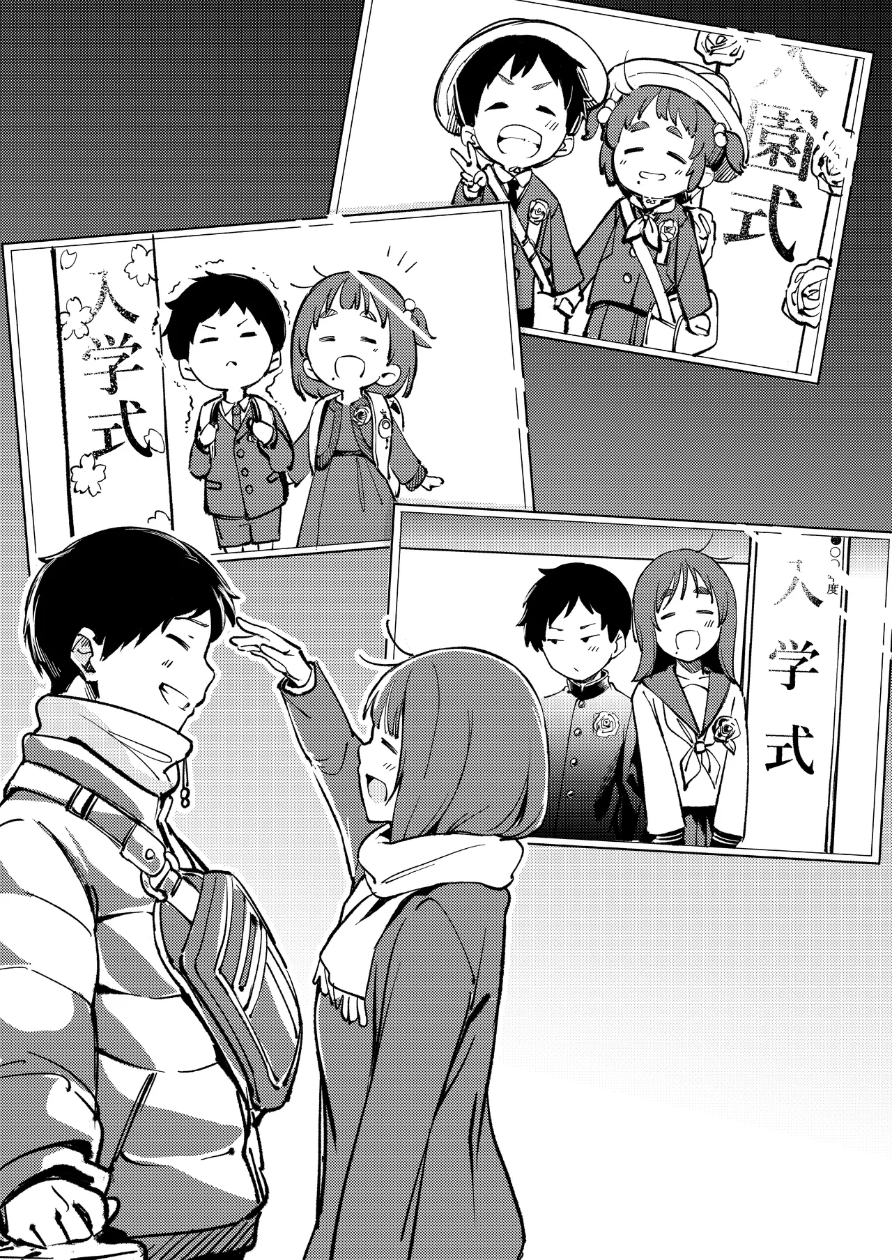 久しぶりに帰省したら幼馴染が父に抱かれてた Page.19