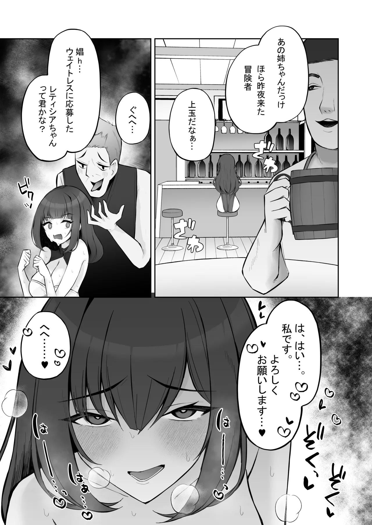 催眠街の誘惑 Page.62