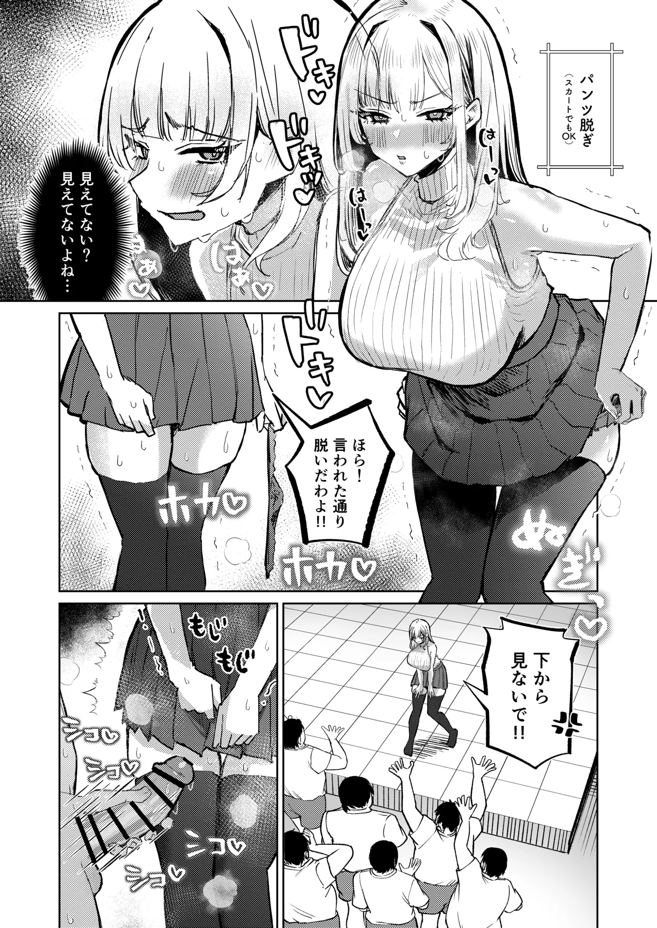 地雷双六 Page.17