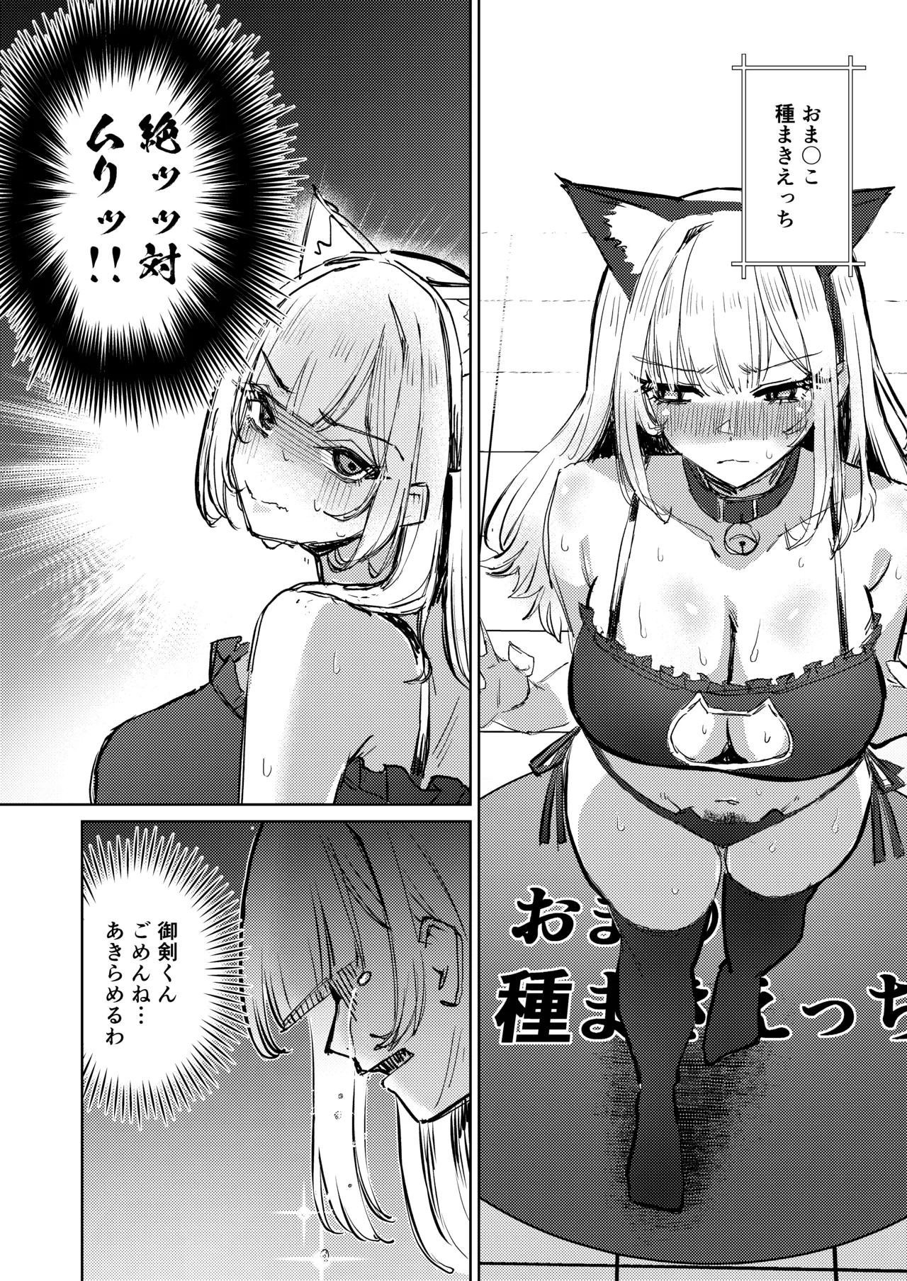 地雷双六 Page.34