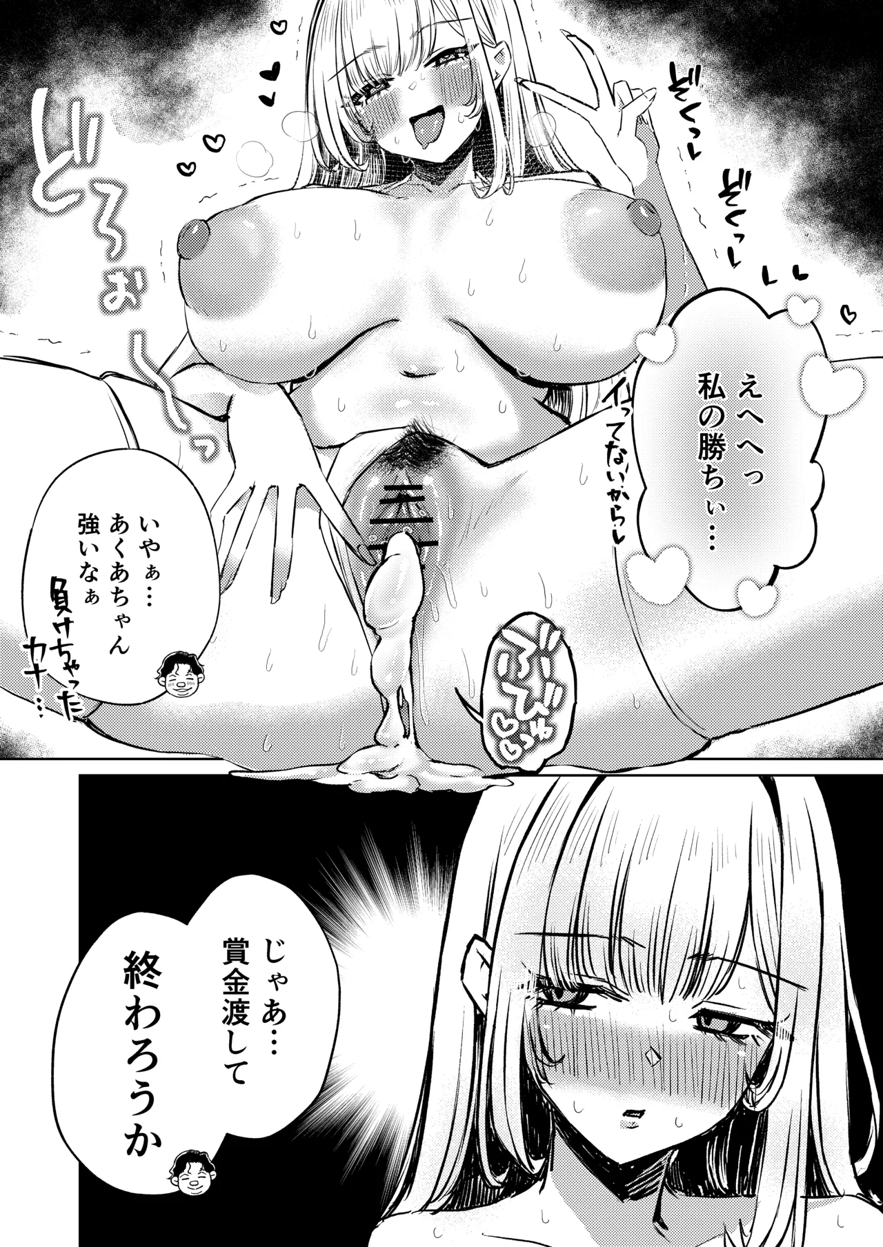 地雷双六 Page.59