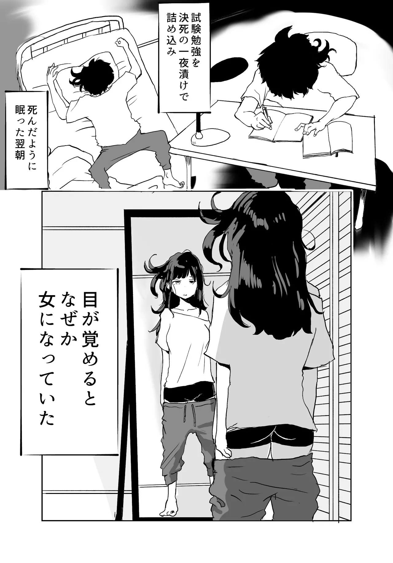 TS電車 ～朝っぱらからメスイキトレイン!!～ Page.2