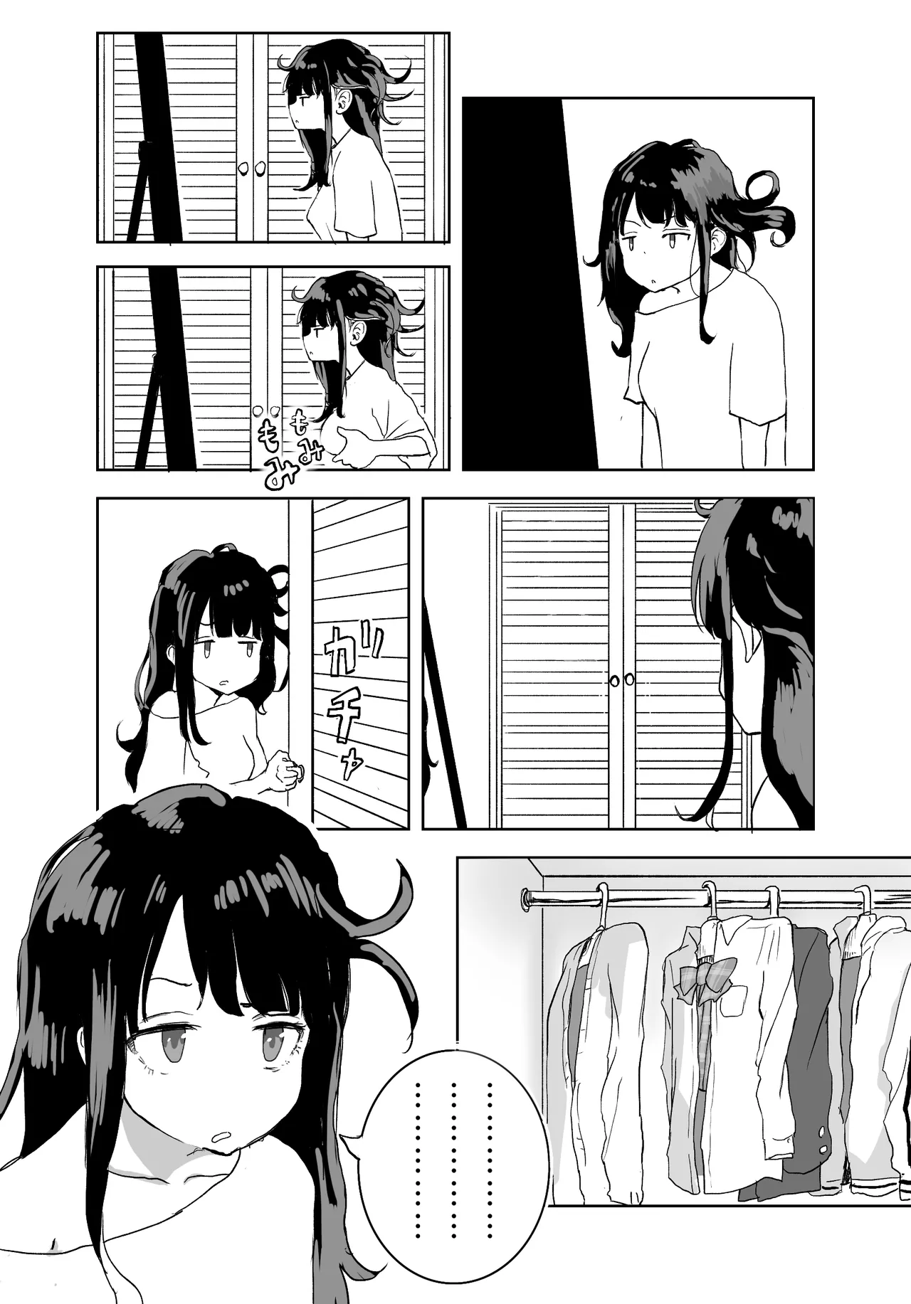 TS電車 ～朝っぱらからメスイキトレイン!!～ Page.3