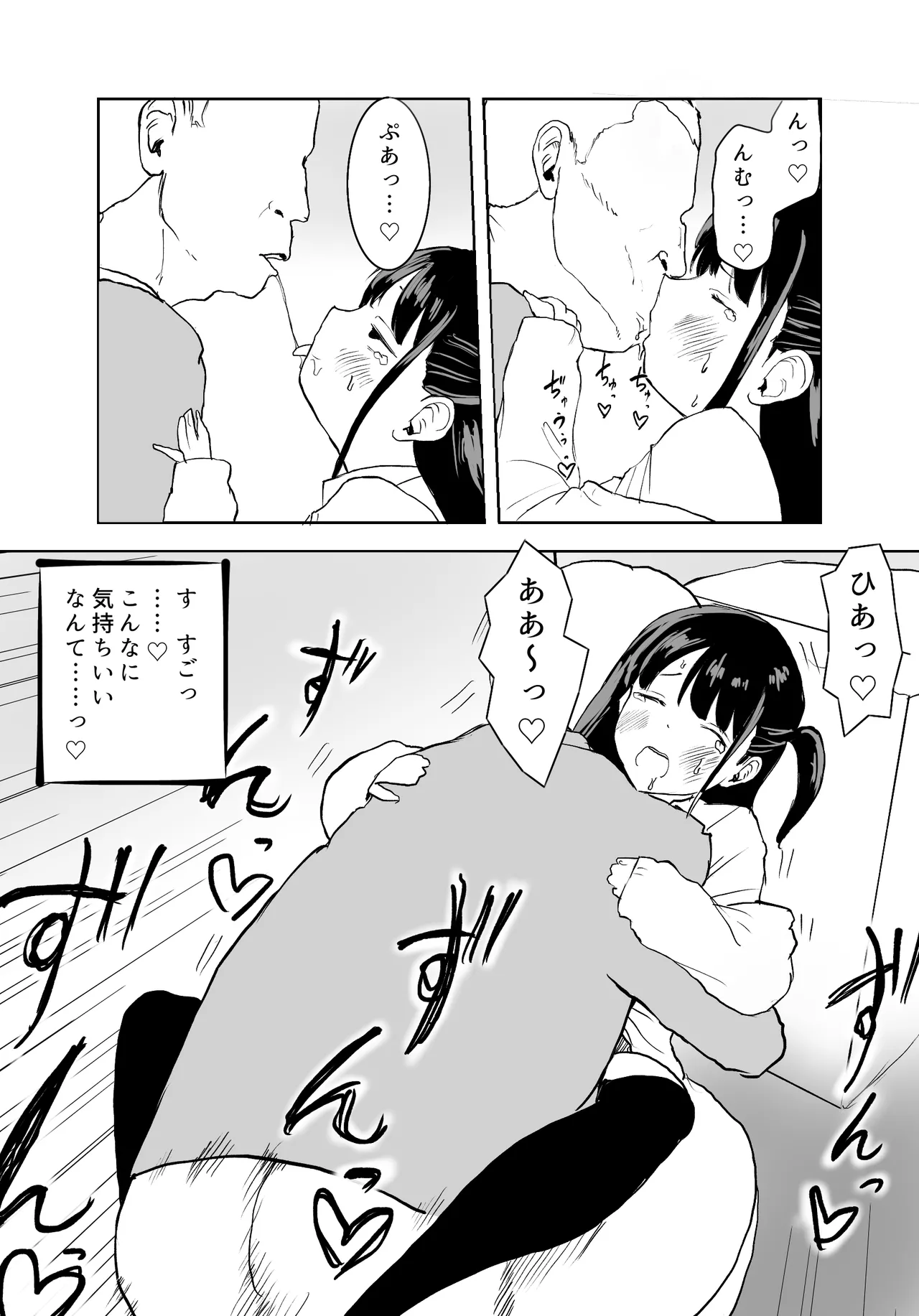 TS電車 ～朝っぱらからメスイキトレイン!!～ Page.30