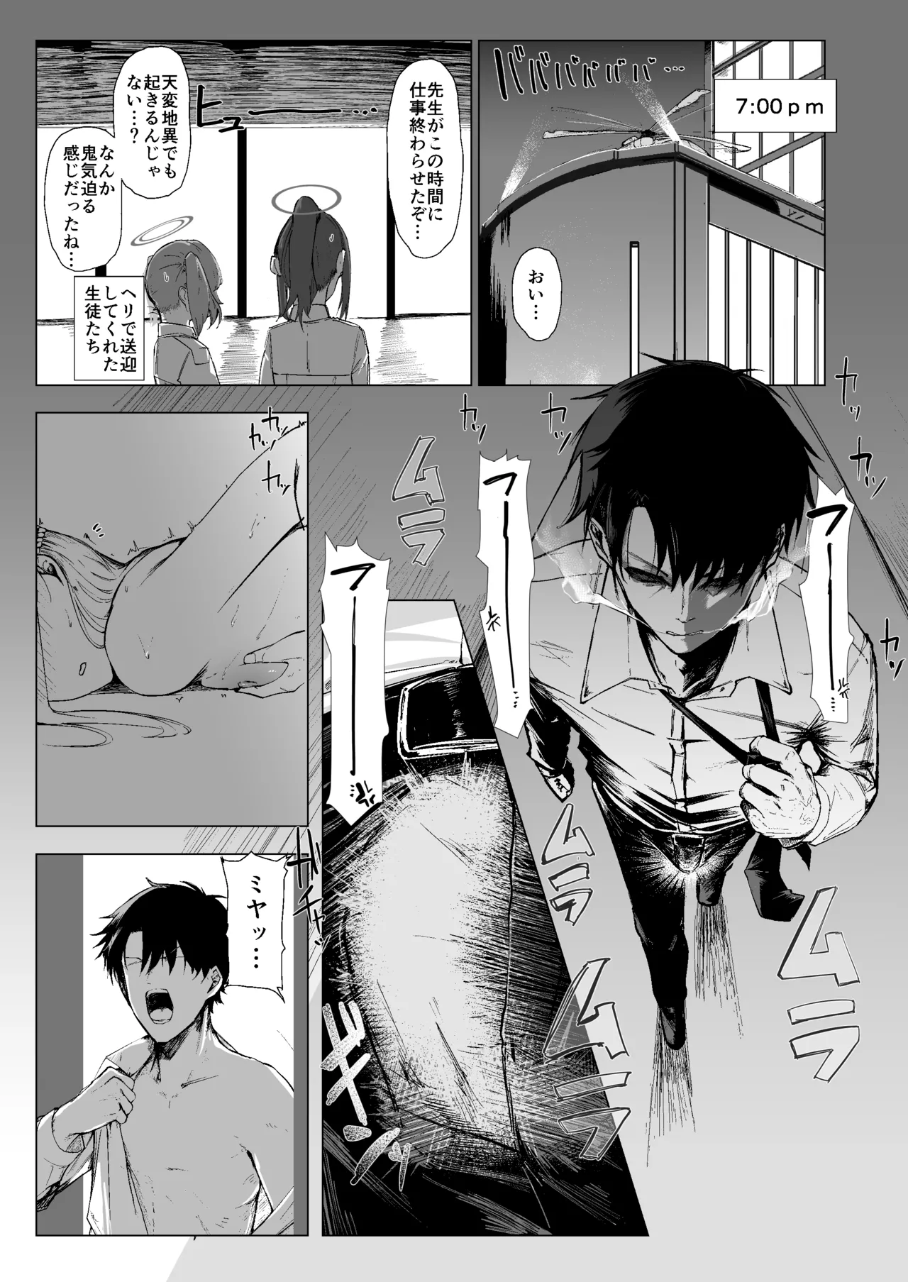 RABBIT1の特別任務 Page.24