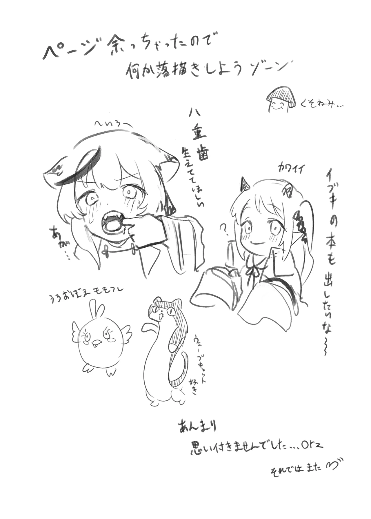 ココナちゃんとえっちする本 Page.22