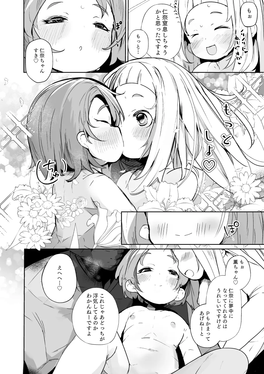 かおになさんどえっち! Page.13