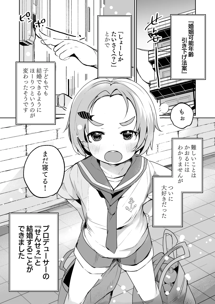 かおになさんどえっち! Page.2