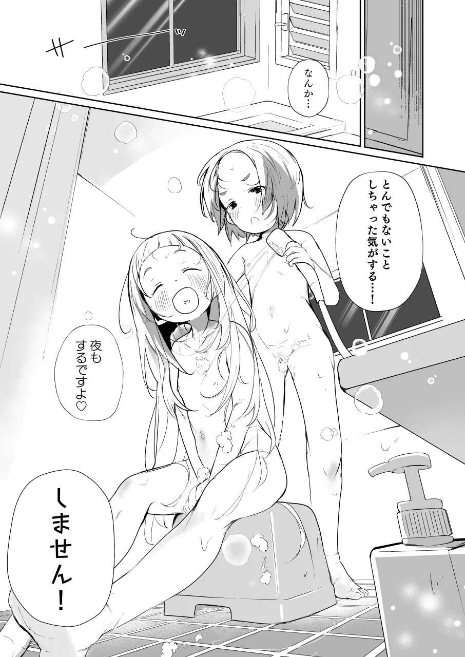 かおになさんどえっち! Page.24